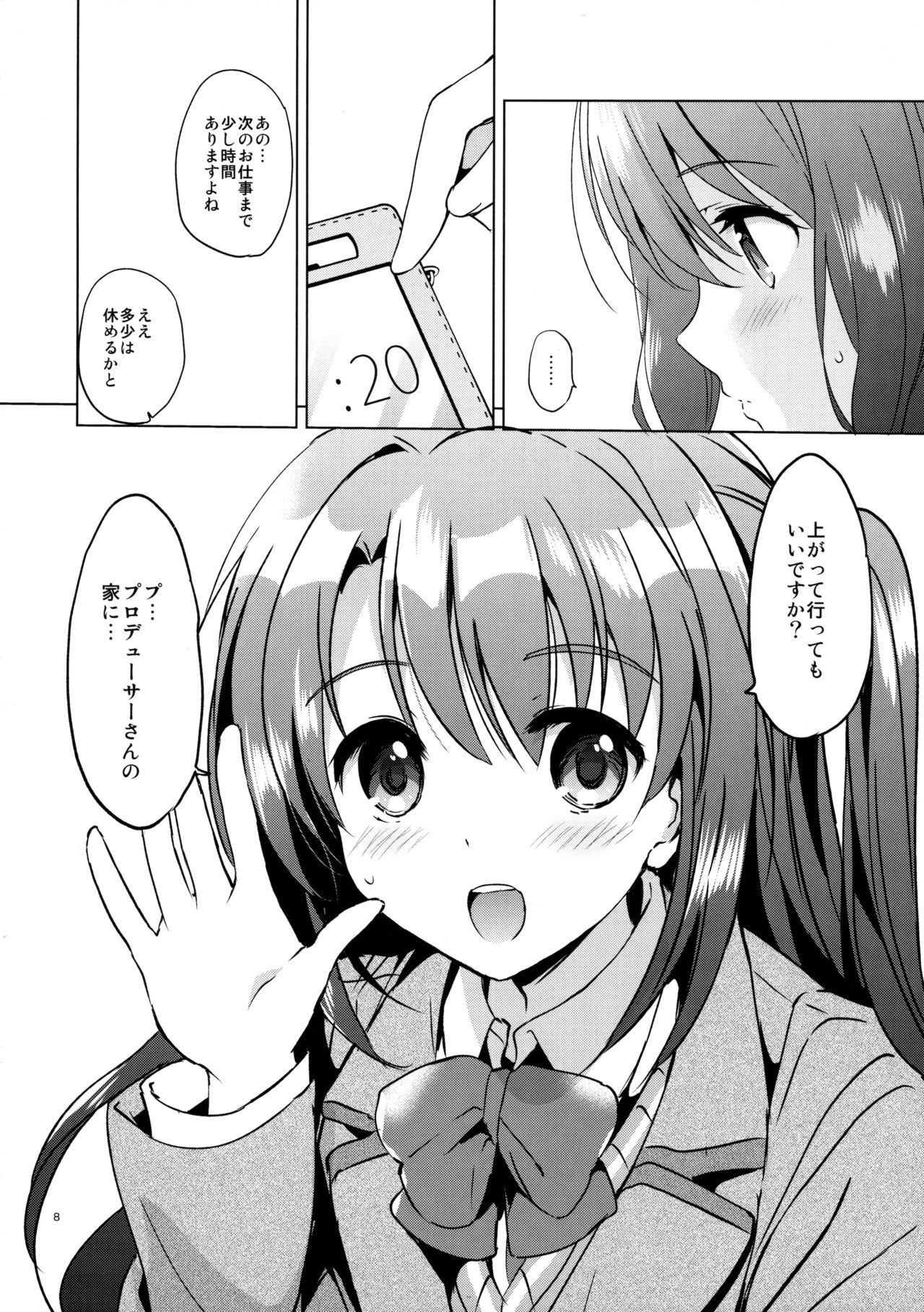 Uzuki Watch page 8 full