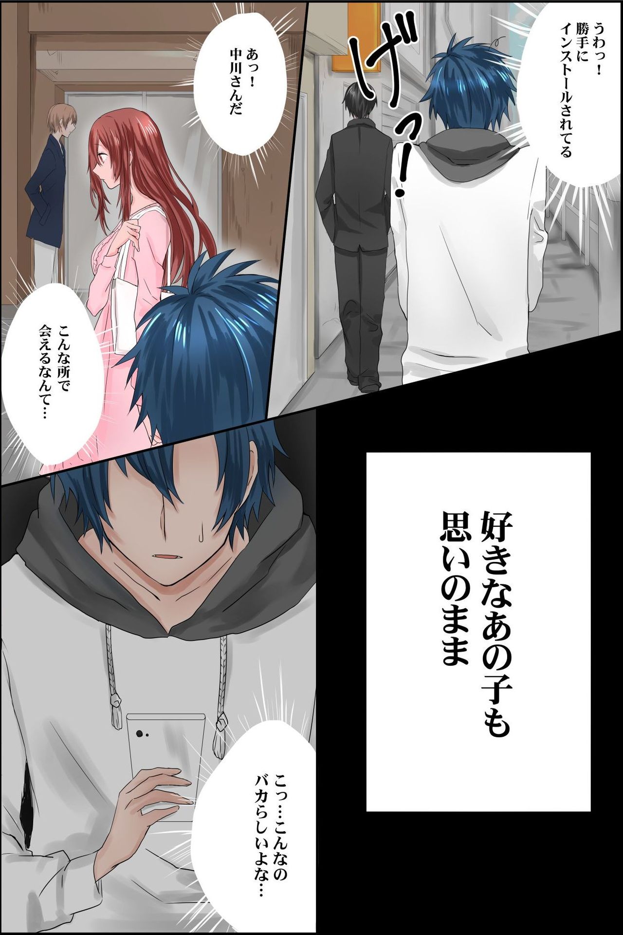 Joushiki Henkan Appli ~ Ore no Kimeta Koto ni Dare mo ga Shitagau Sekai page 6 full