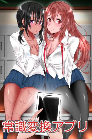 Joushiki Henkan Appli ~ Ore no Kimeta Koto ni Dare mo ga Shitagau Sekai cover