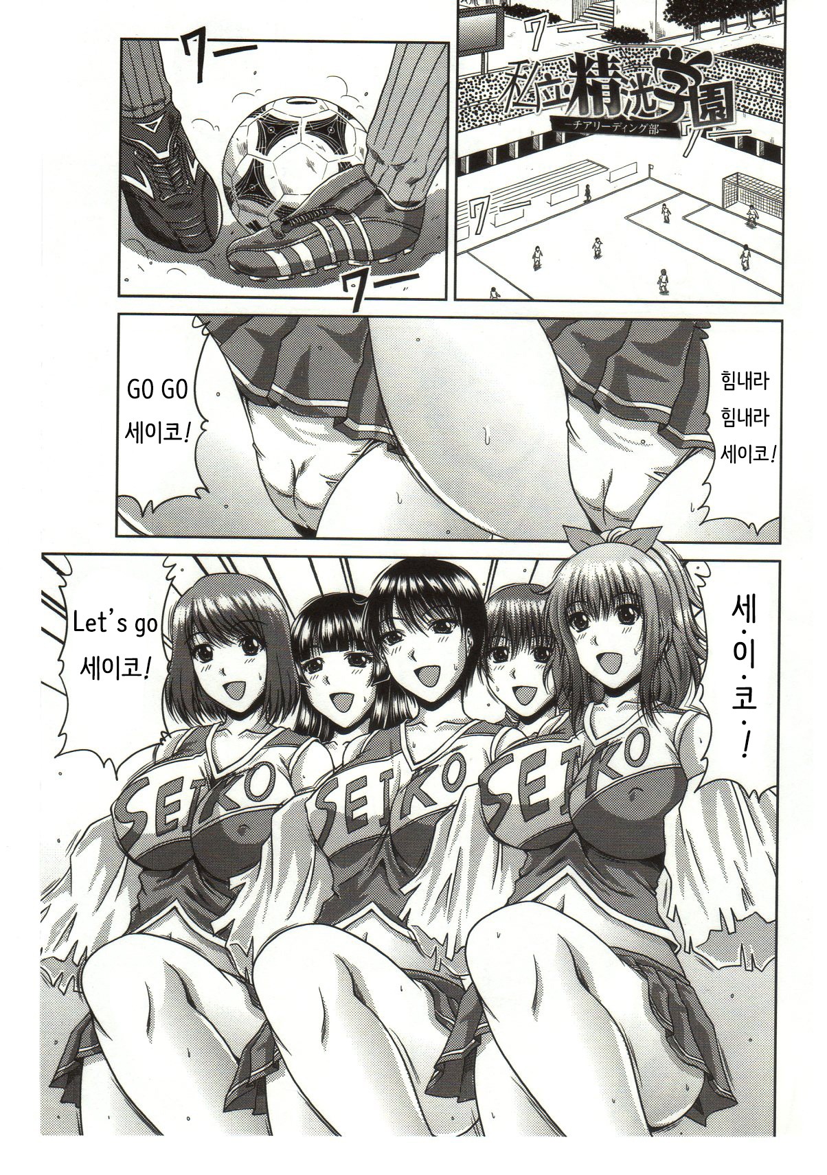 Bitch Hi School page 7 full