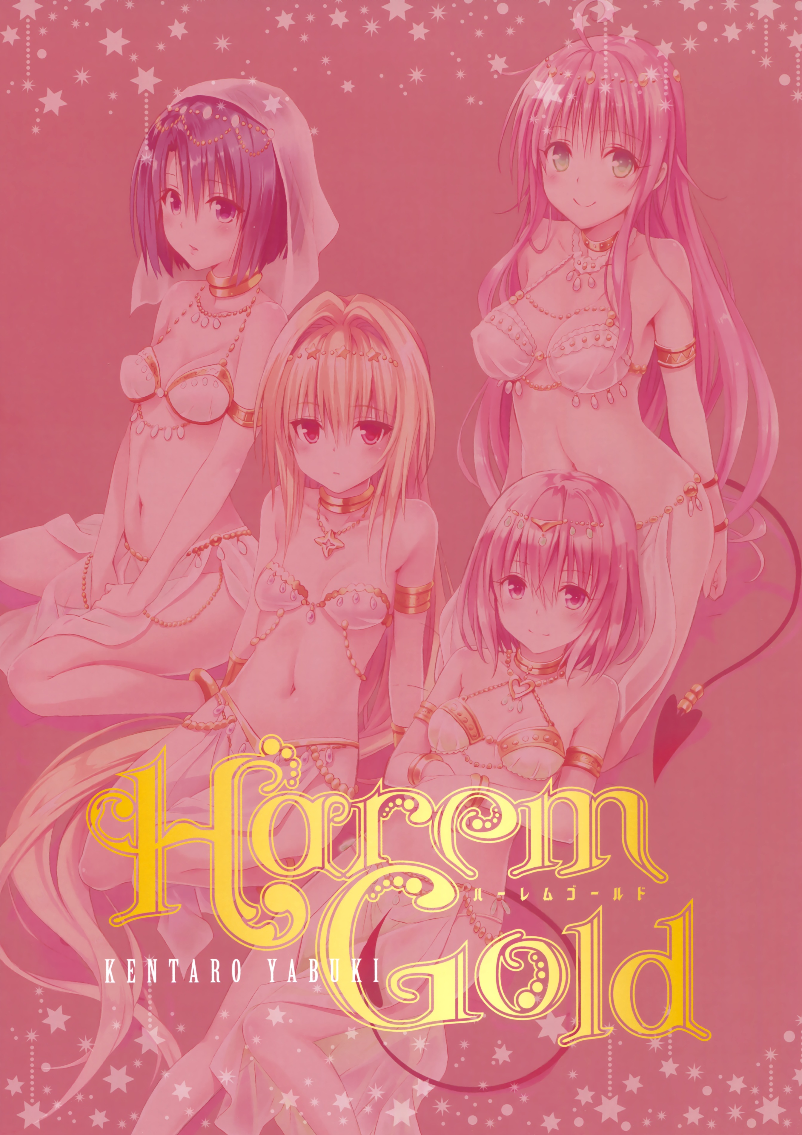 To Love-Ru -Trouble- Darkness Harem Gold page 6 full