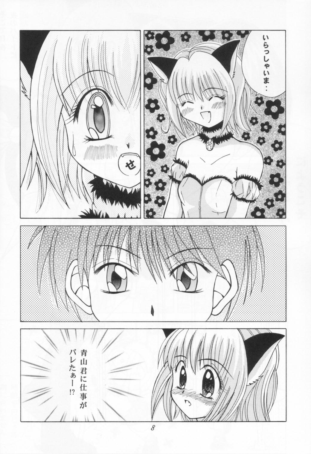 Tokyo Nekomusume page 7 full