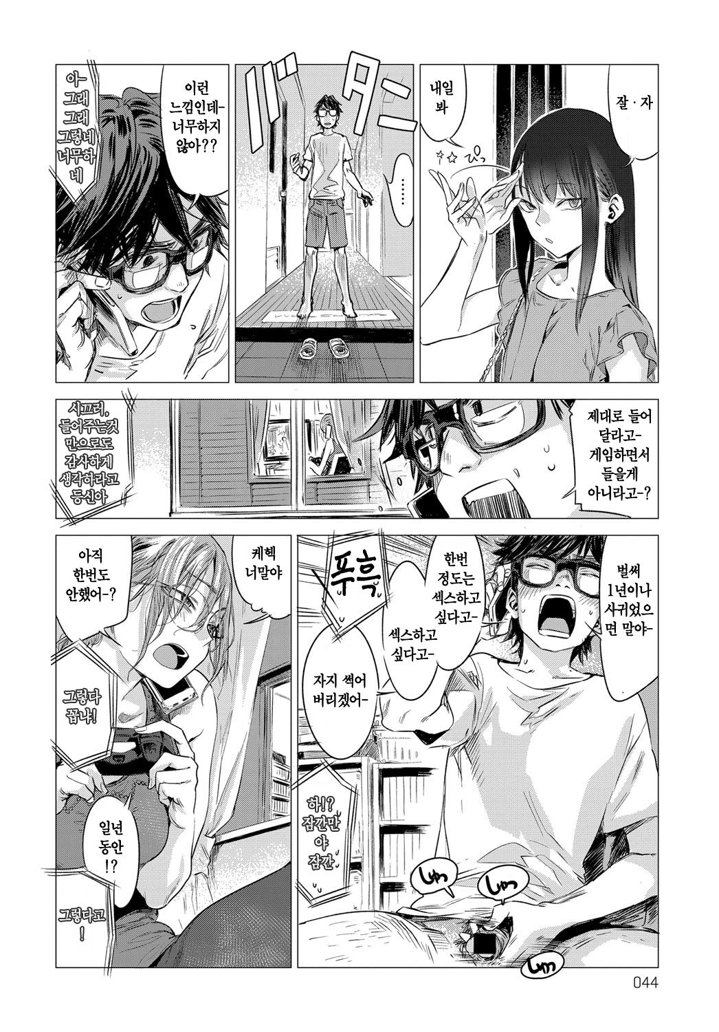 Himitsu - The Secret | 비밀 page 3 full