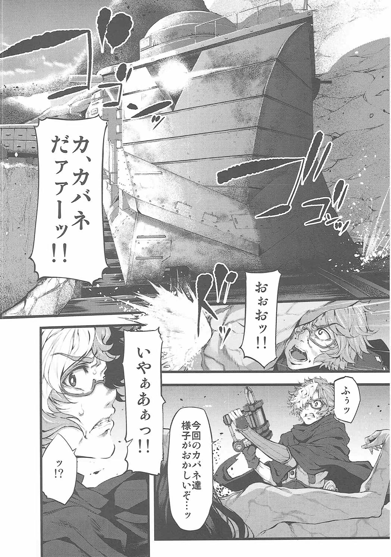 Marked-girls Vol.10 page 3 full
