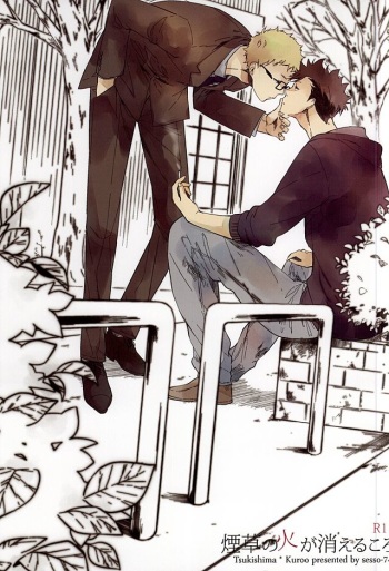 Tabako no Hi ga Kieru Koro cover