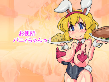 Obenjo Bunny-chan! cover