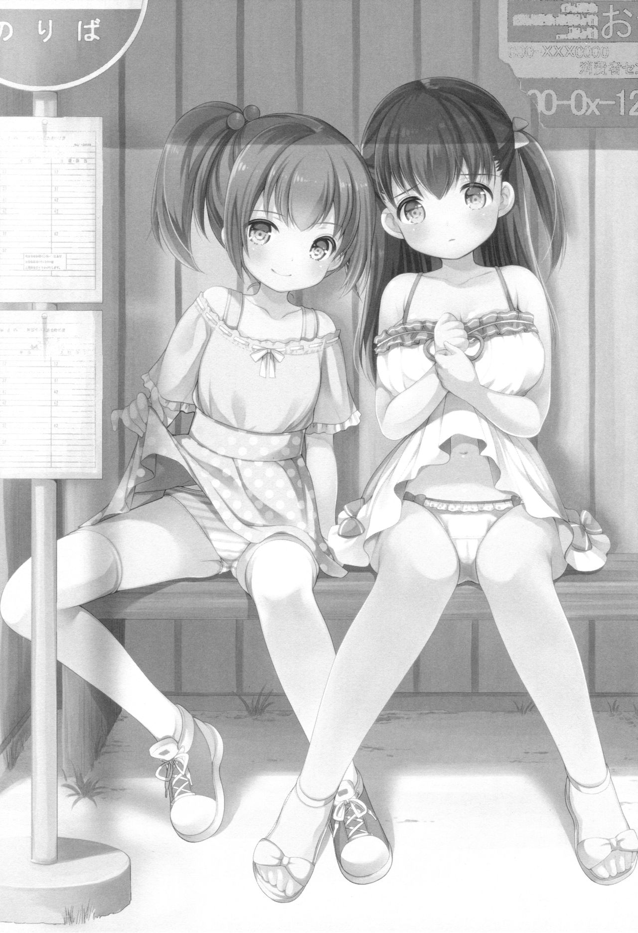 Tsurarete GO! page 3 full