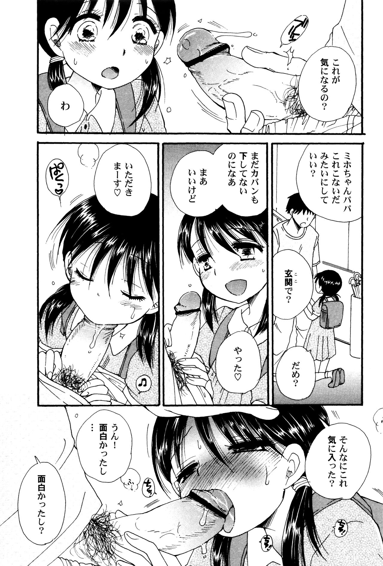 LoLiN Ameiro no Tokigo page 7 full