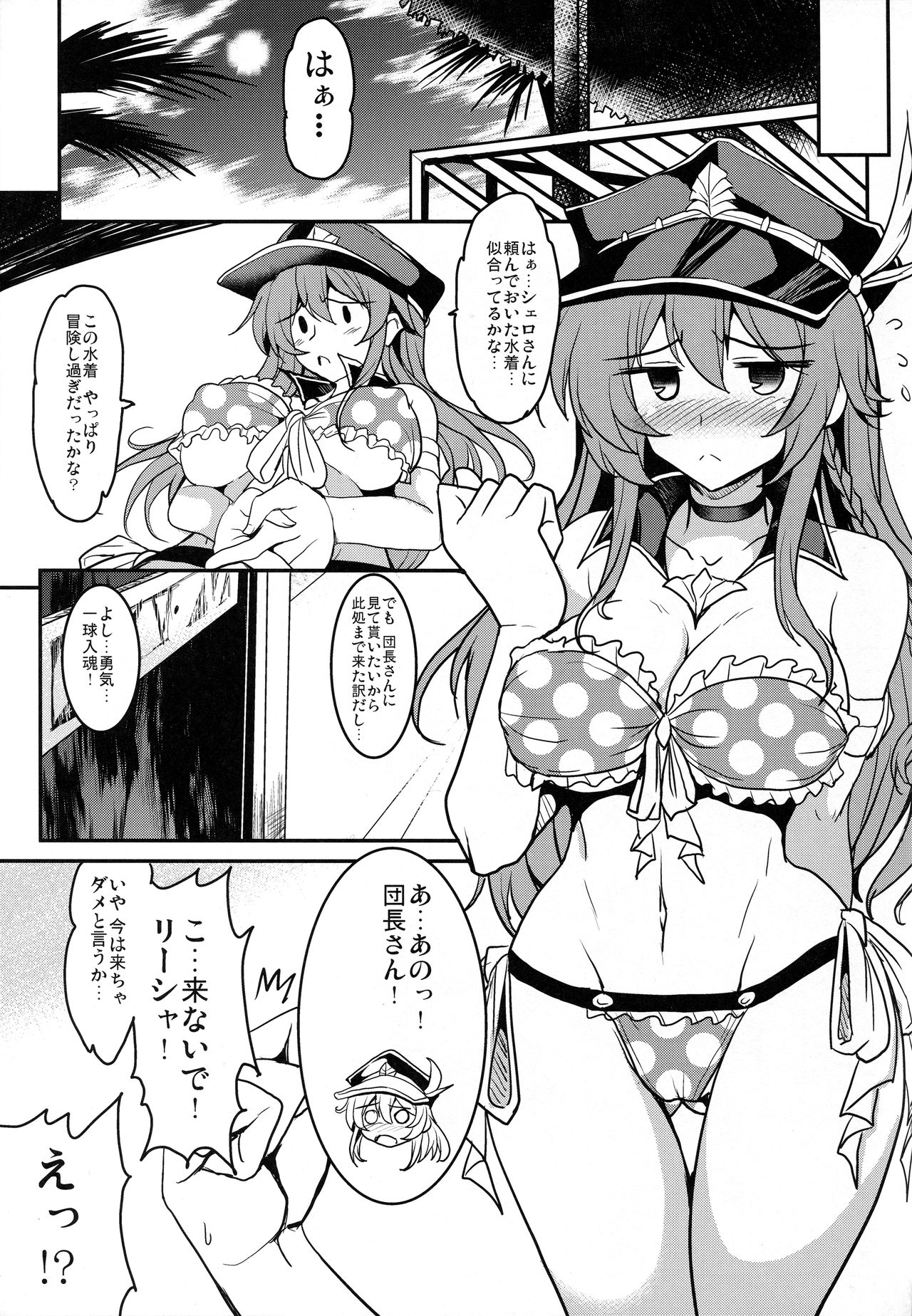 Gran Care Fantasy page 4 full