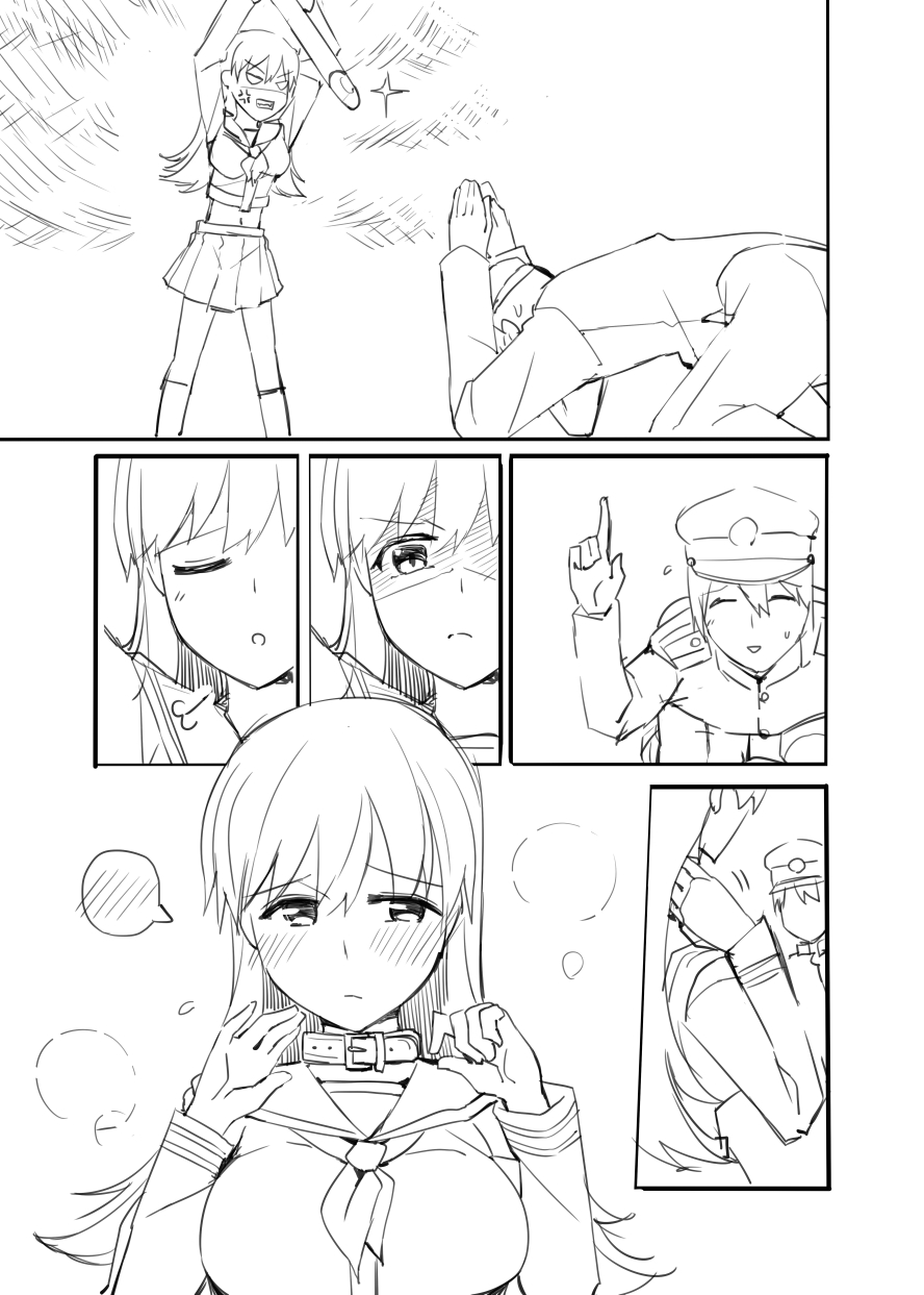 Ooi Manga page 6 full