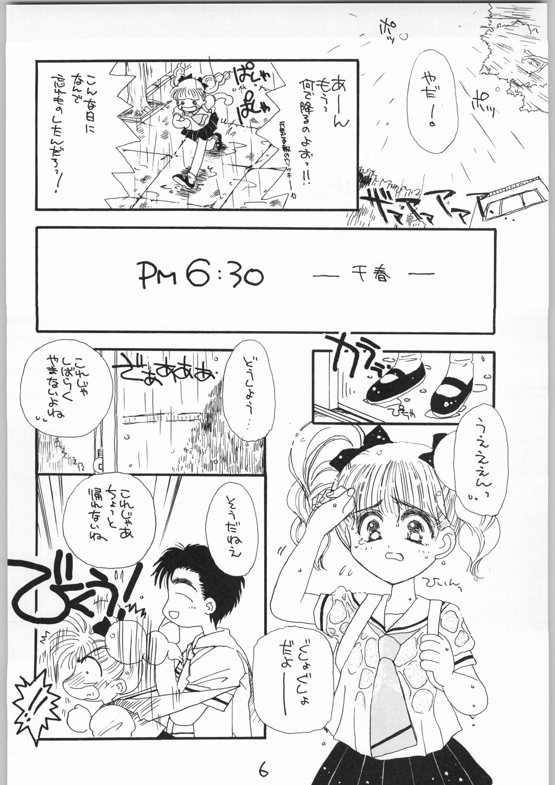 Cherry 2 1/2 page 5 full