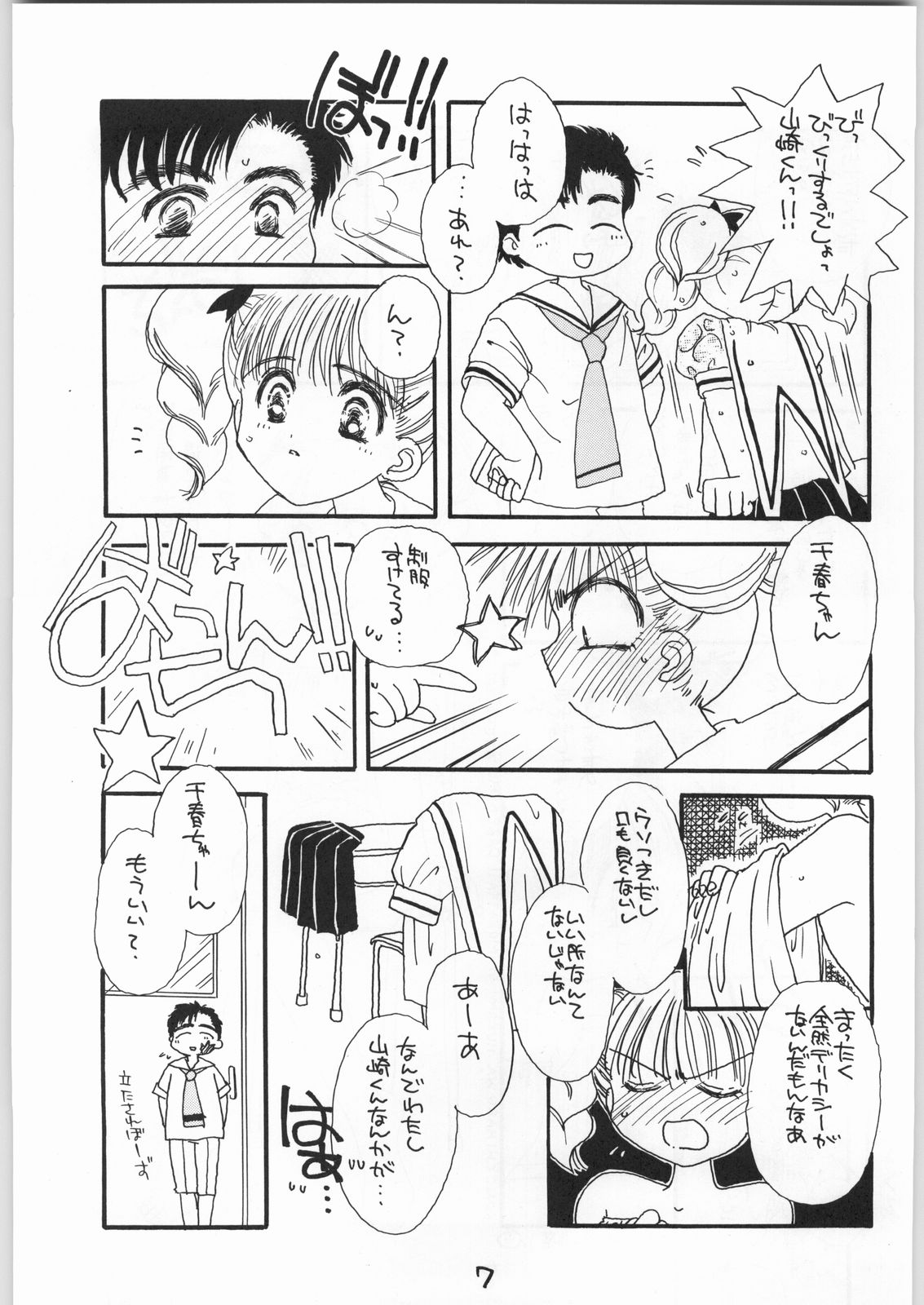 Cherry 2 1/2 page 6 full