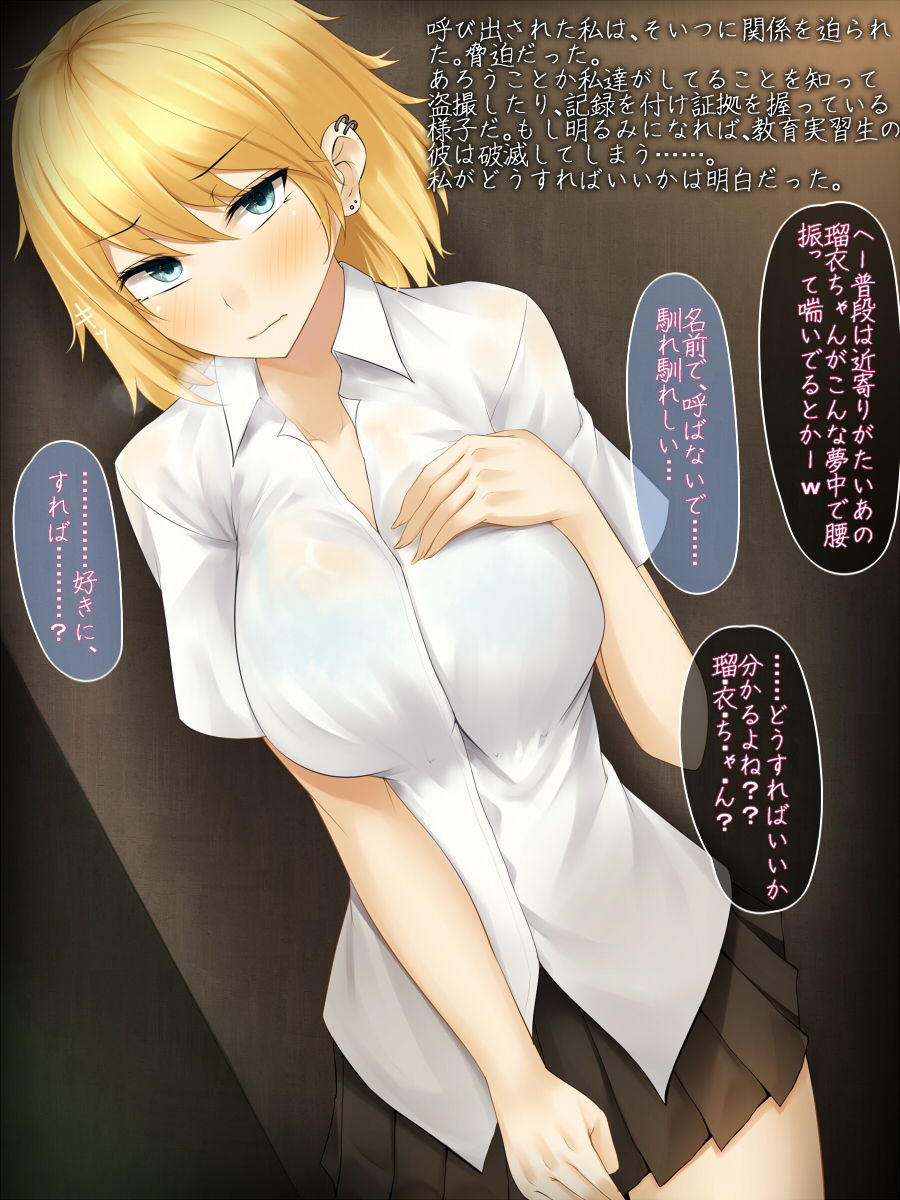 Sokou Furyou dakedo Ichizu na Ano Ko ga Class no Danshi ni Yowami o Nigiraretara page 8 full