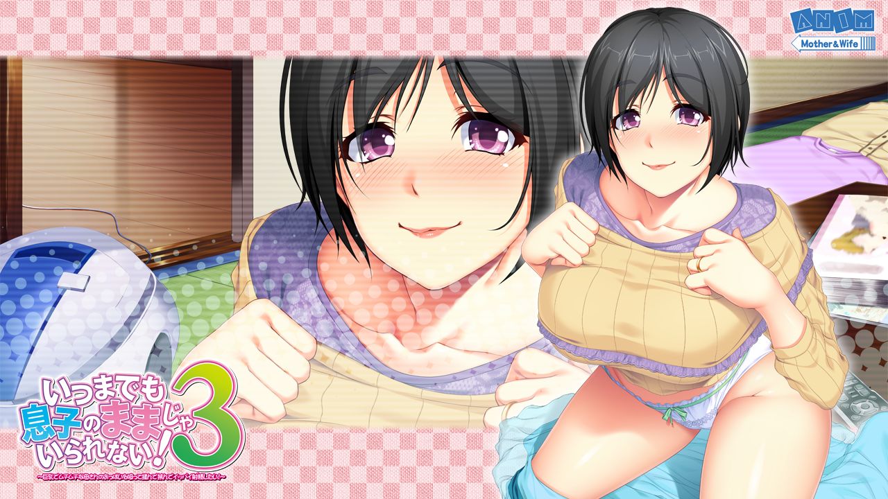 Itsumademo Musuko no Mama ja Irarenai! 3 ~Kyonyuu de Muchimuchi na Kaa-san no Oppai o Sutte Monde Hasande Ippai Dashitai!~ page 2 full