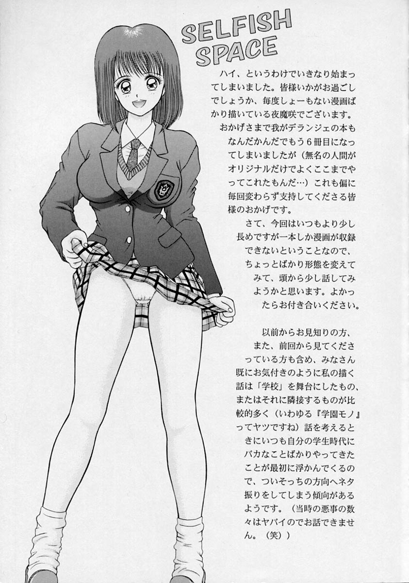 Shake page 3 full