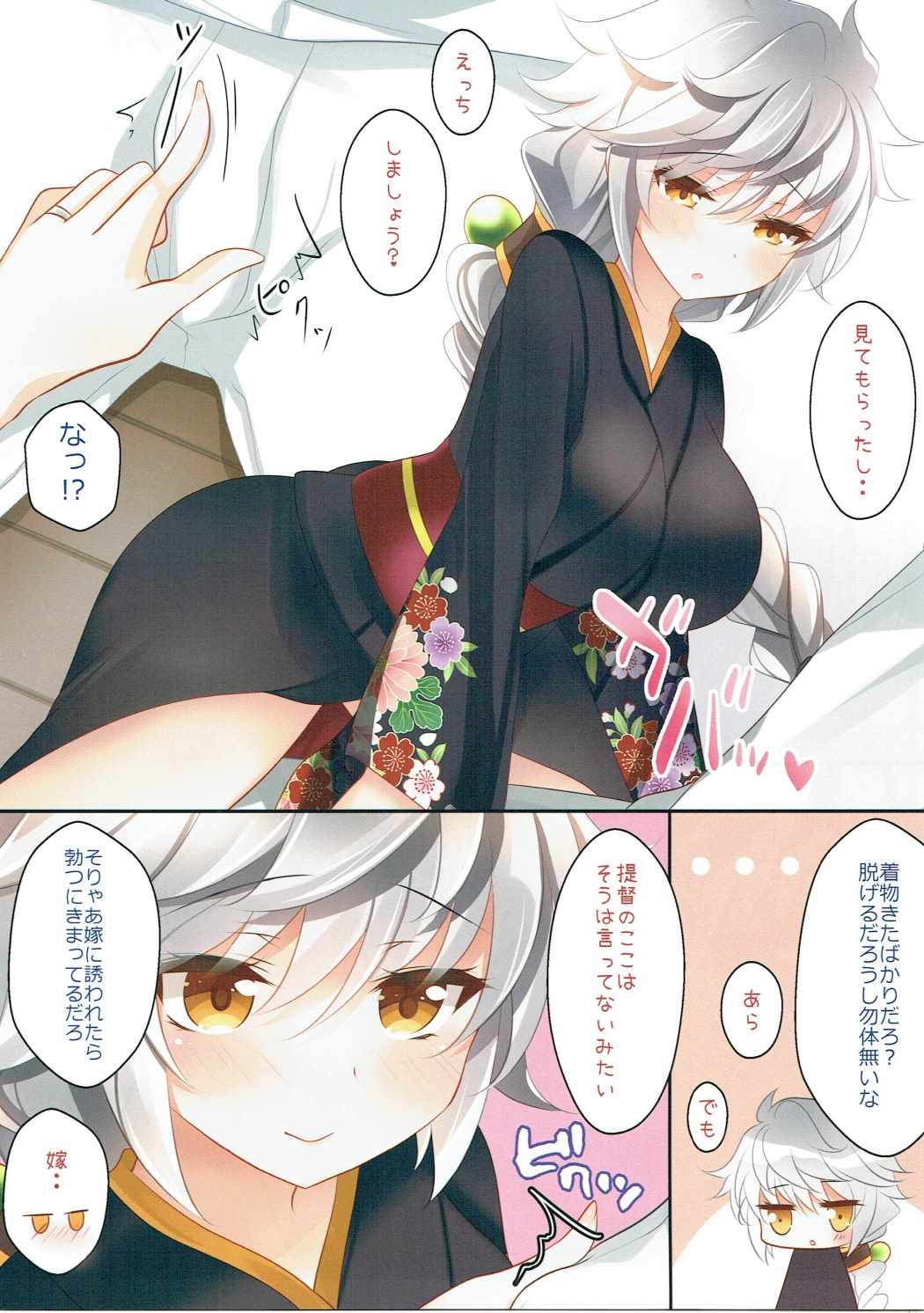 Unryuu to Himehajime page 4 full