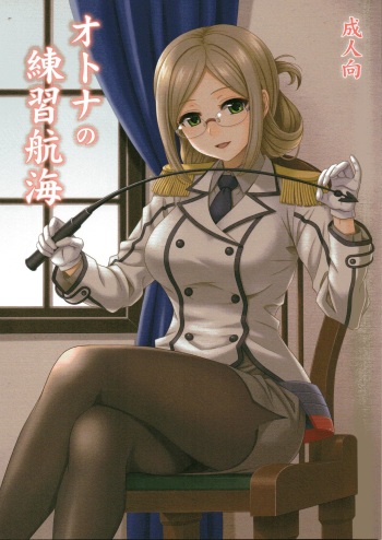Otona no Renshuu Koukai cover