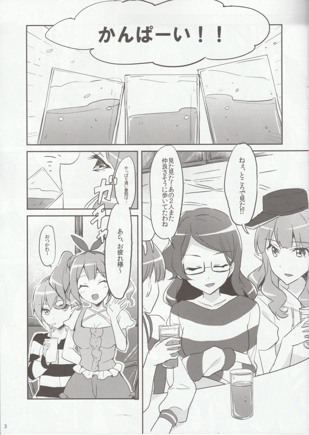 Himitsu no Tokkun page 2 full