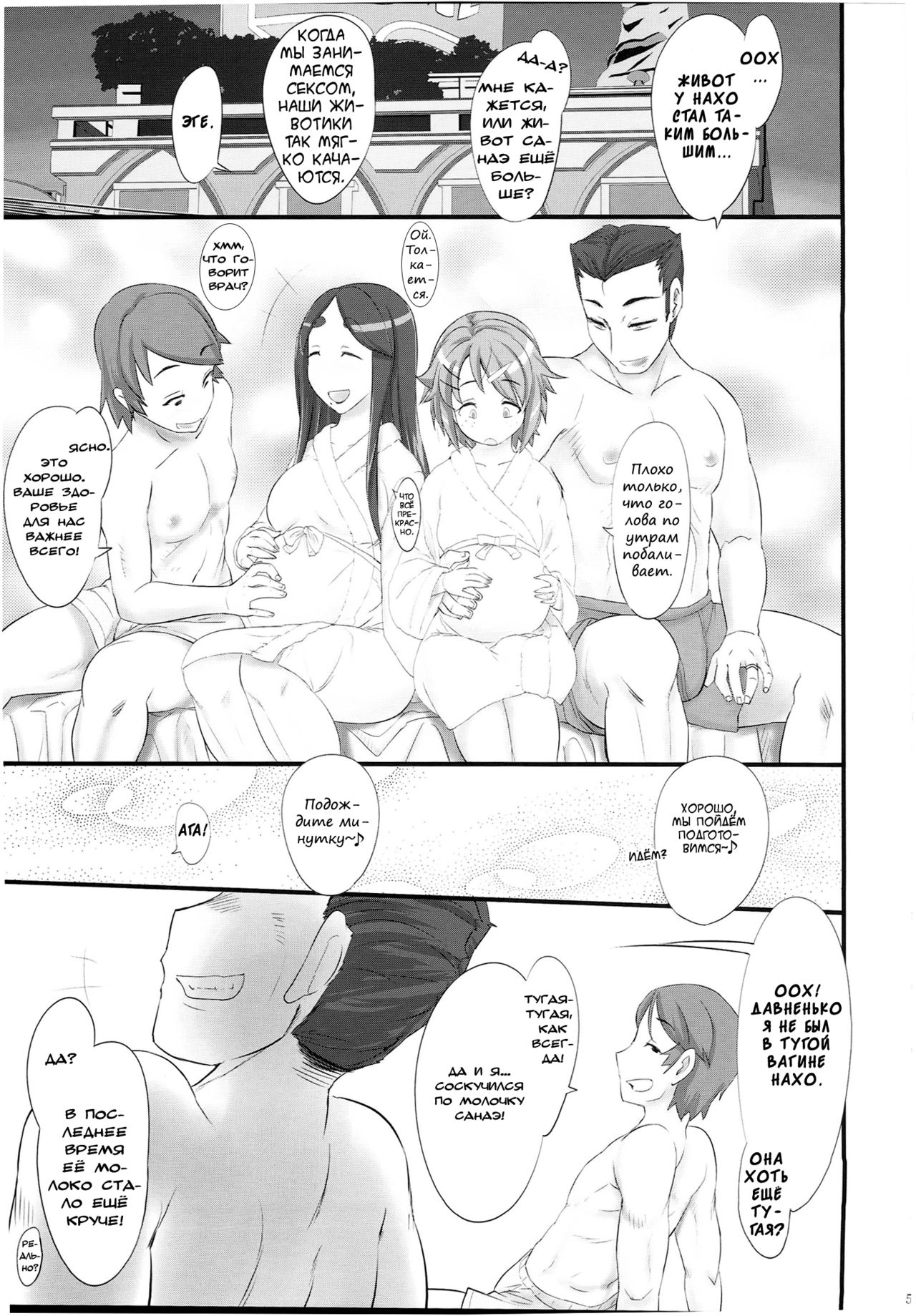 sweet toxotherapy page 4 full