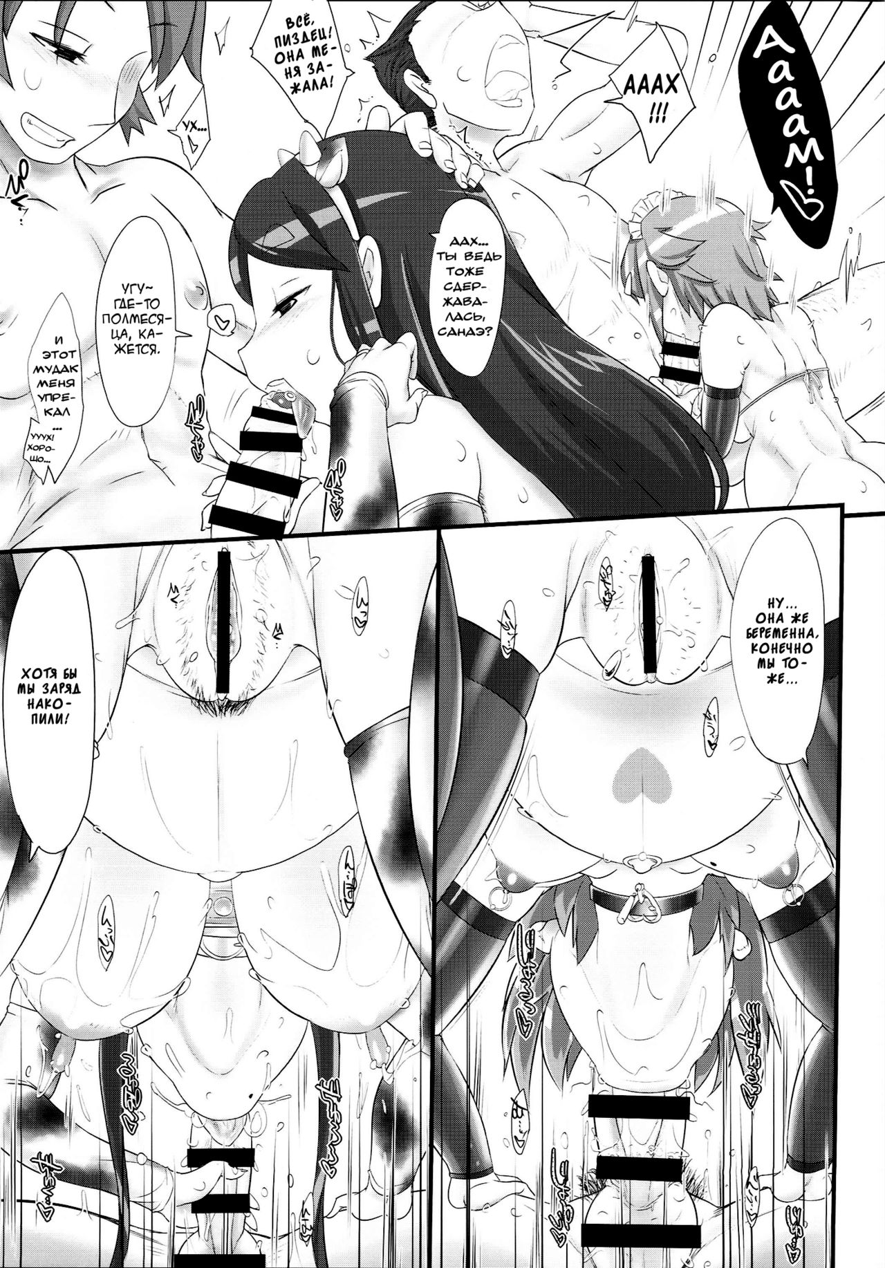 sweet toxotherapy page 8 full