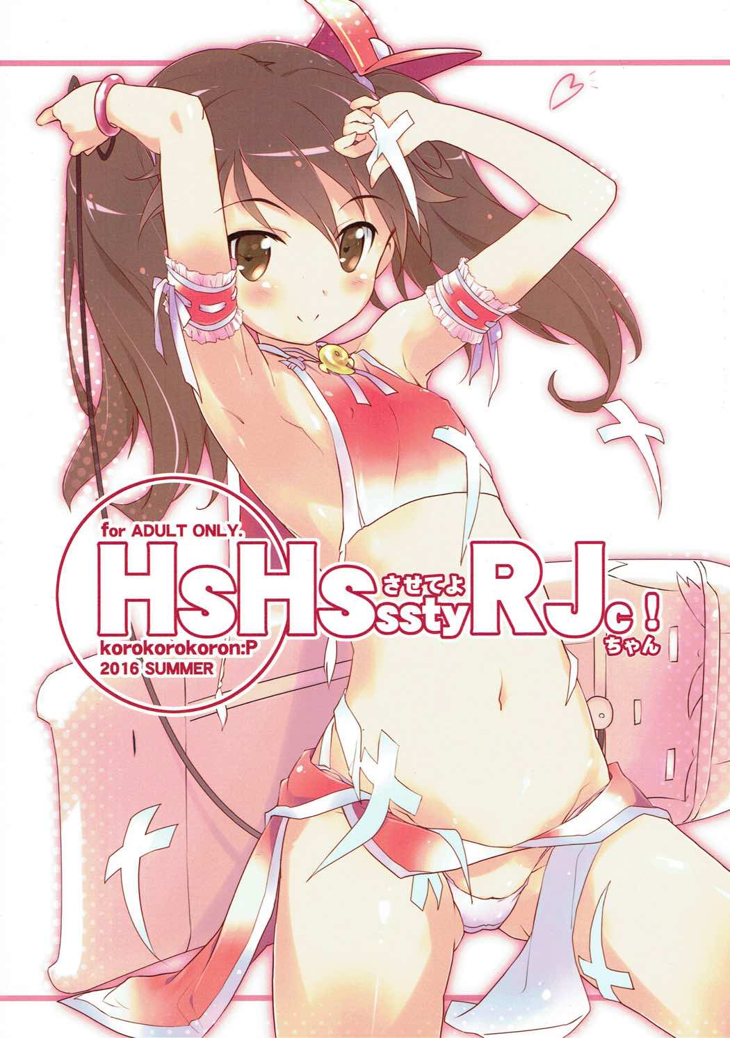 HsHs Sasete yo RJ-chan! page 1 full