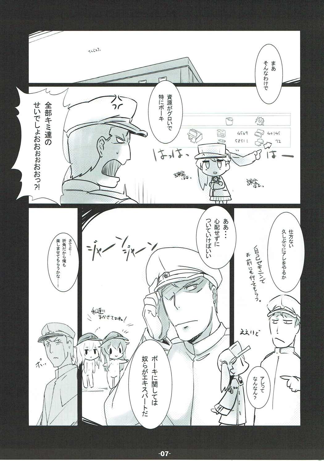 HsHs Sasete yo RJ-chan! page 6 full
