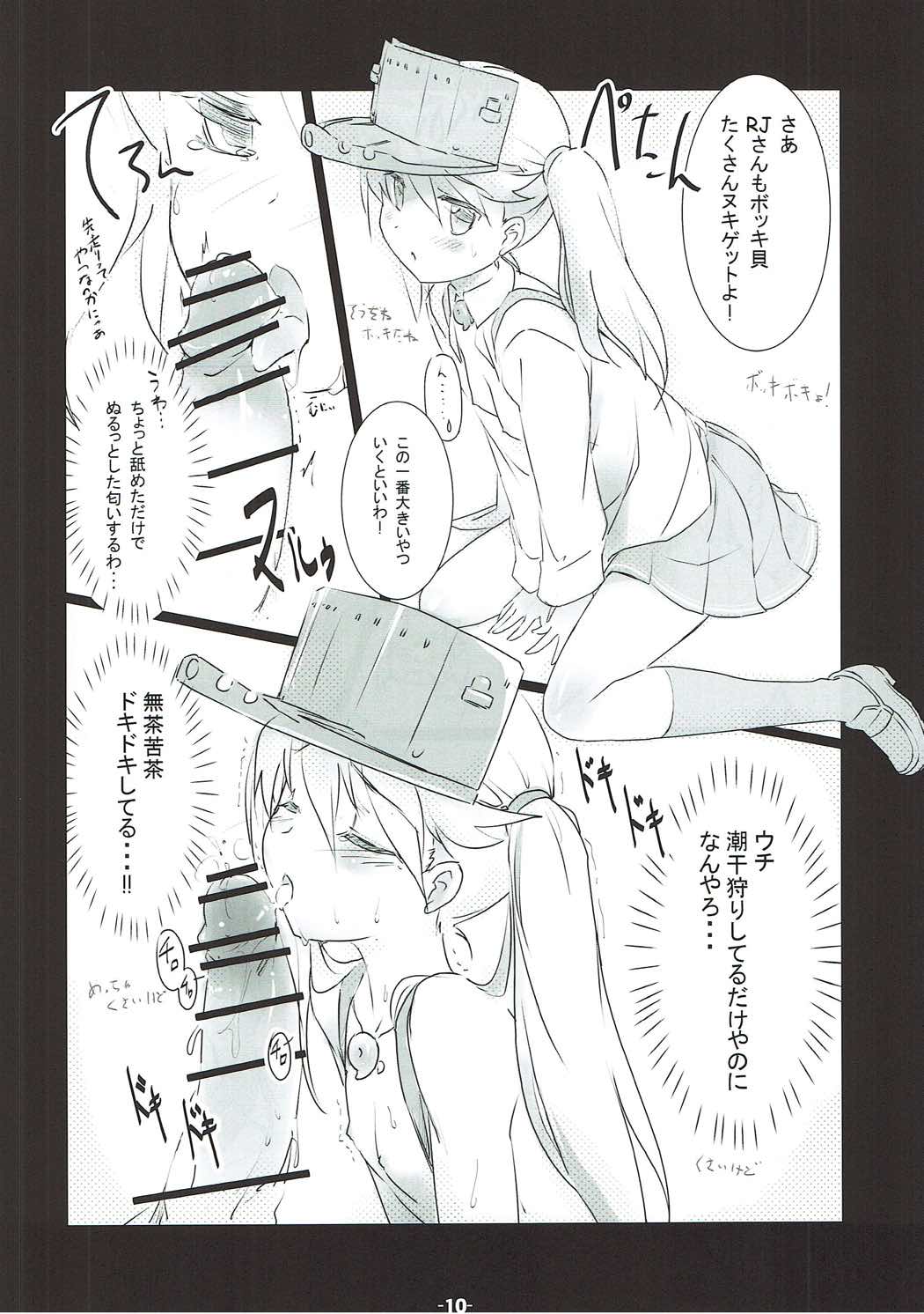 HsHs Sasete yo RJ-chan! page 9 full