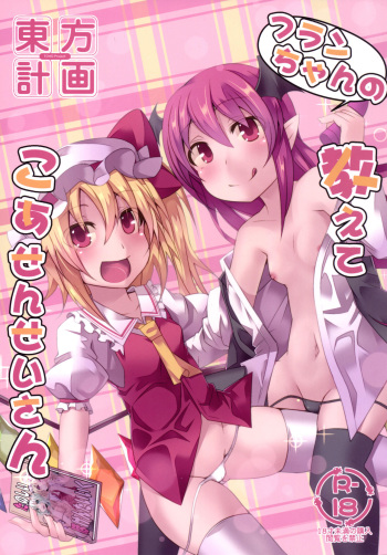 Flan-chan no Oshiete no Koa Sensei-san cover