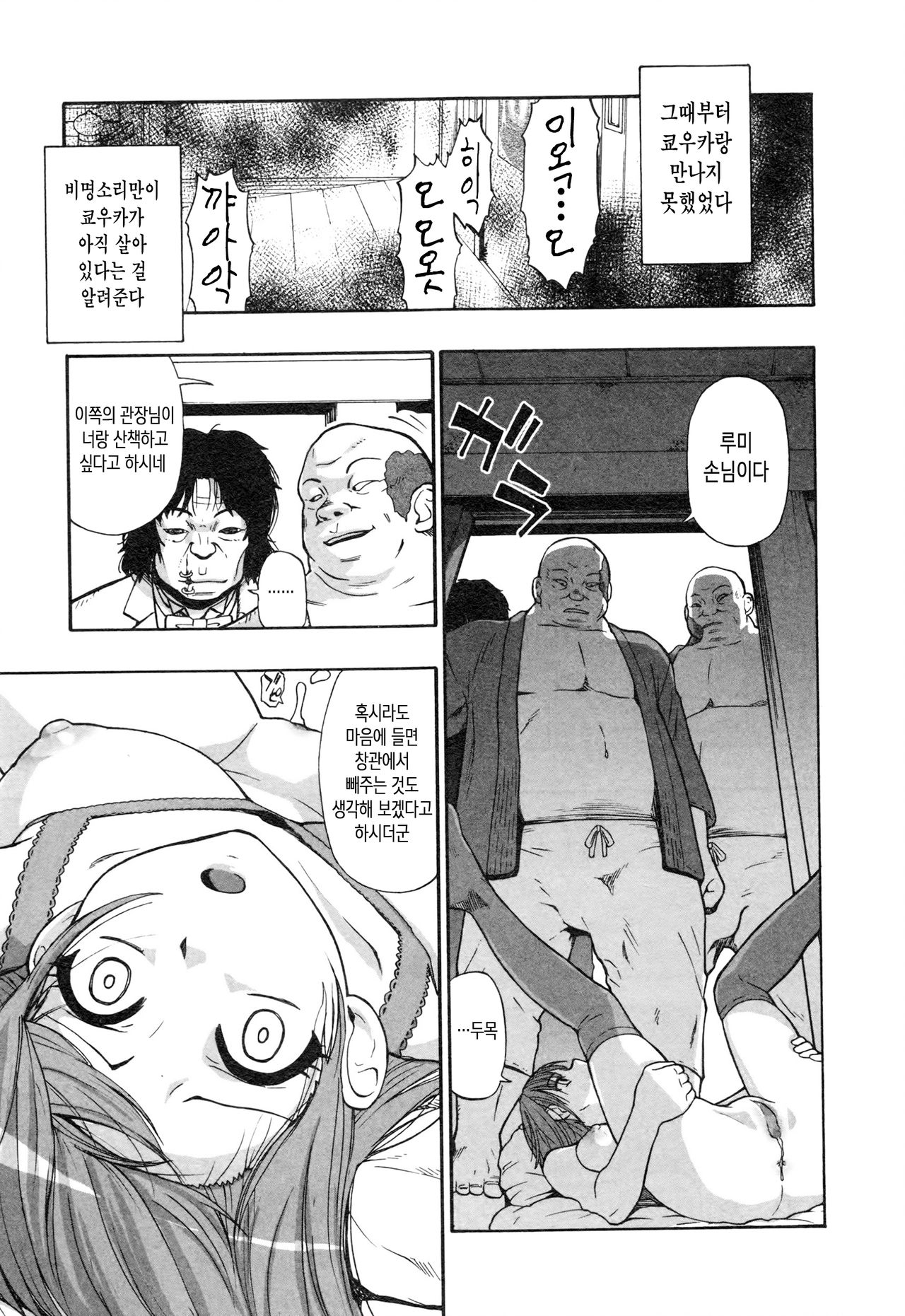 Hanabie page 4 full