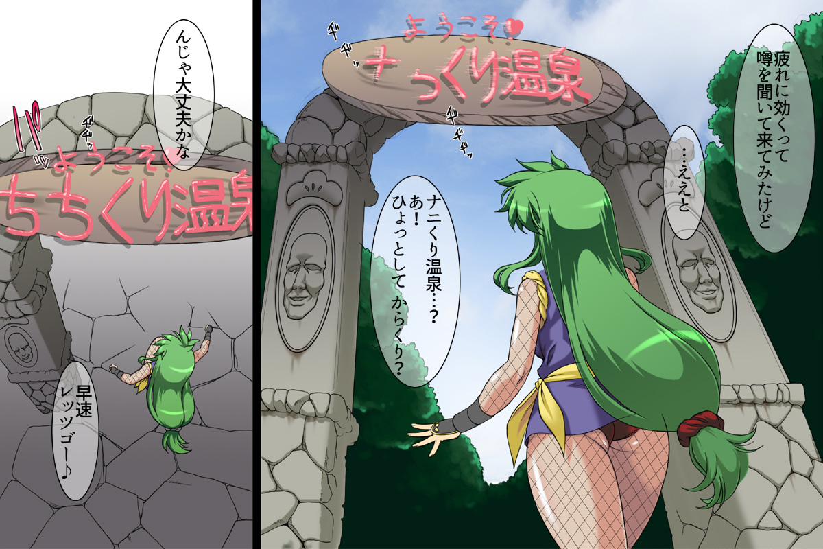 Himitsu Tokusou Ninja Saizensen!? Hitou! Yukemuri no Wana! RemoCon Sansuke Kodakara no Jin page 3 full