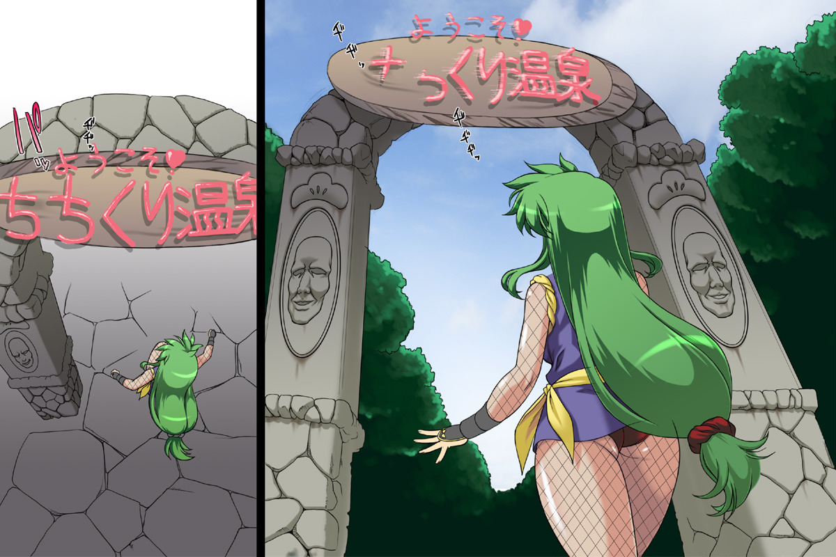 Himitsu Tokusou Ninja Saizensen!? Hitou! Yukemuri no Wana! RemoCon Sansuke Kodakara no Jin page 4 full