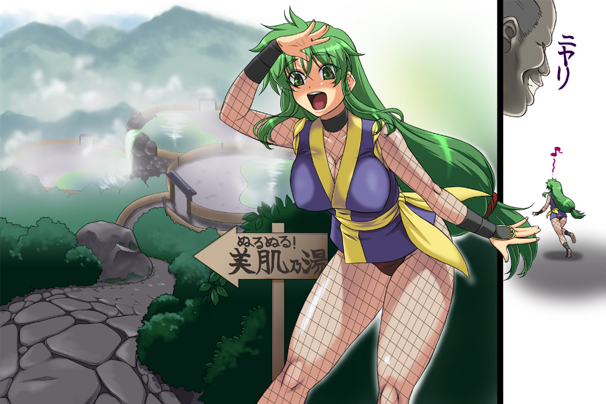 Himitsu Tokusou Ninja Saizensen!? Hitou! Yukemuri no Wana! RemoCon Sansuke Kodakara no Jin page 6 full