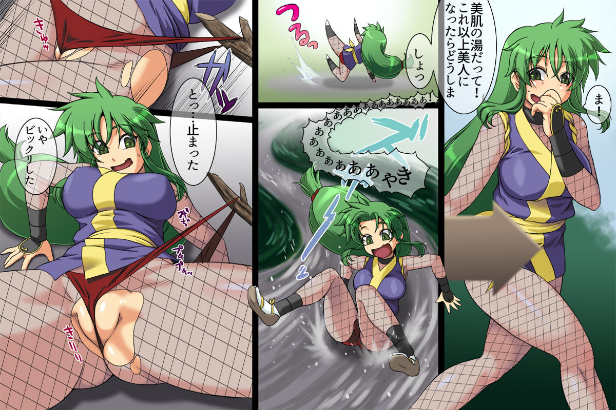 Himitsu Tokusou Ninja Saizensen!? Hitou! Yukemuri no Wana! RemoCon Sansuke Kodakara no Jin page 7 full