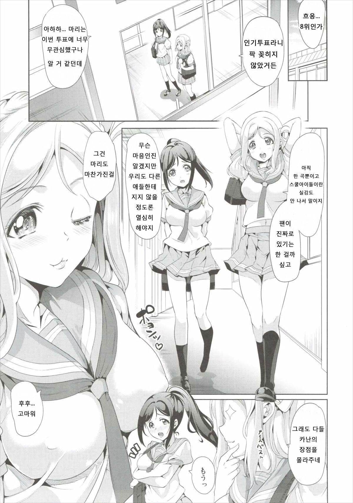 Mari ga Yasashiku Oshiete Agerune page 3 full
