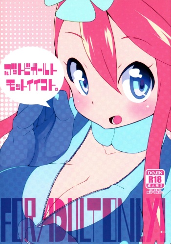 Re. Buttobi Girl to Motto Ii Koto. cover