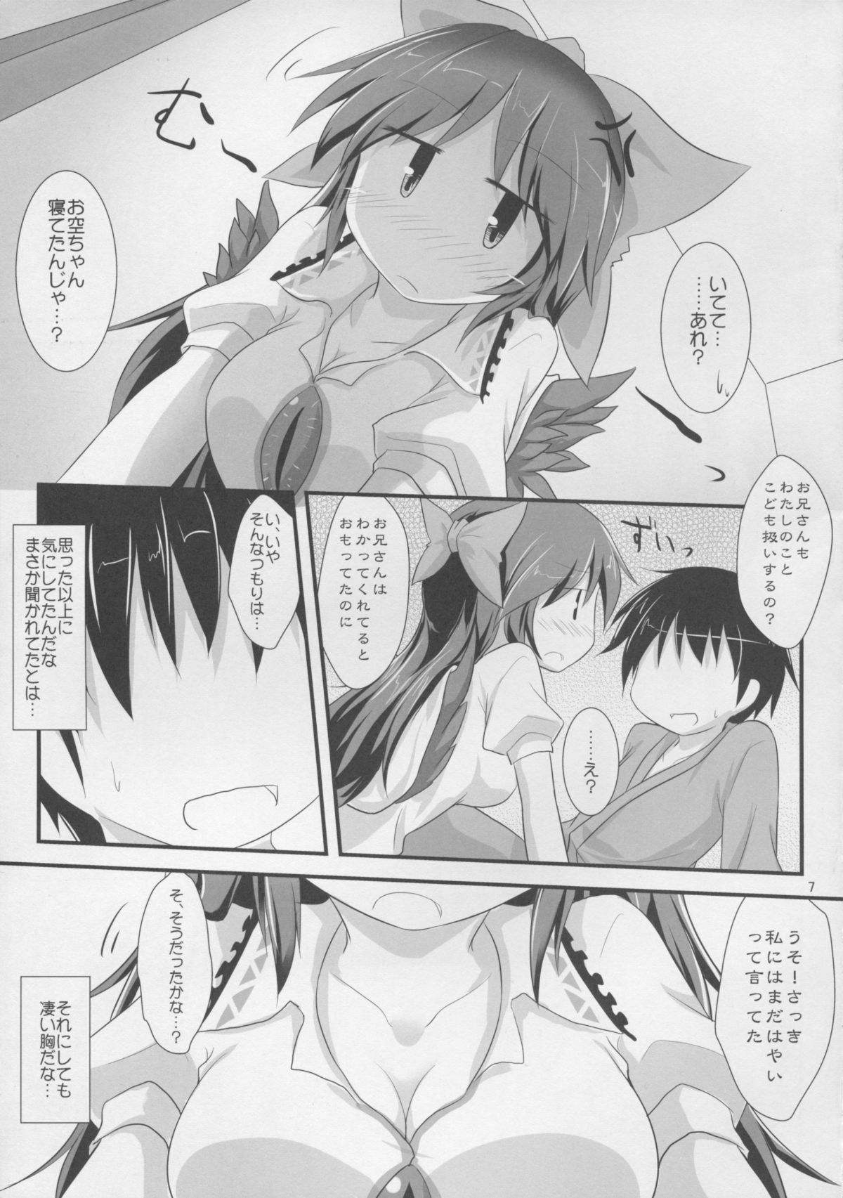 Otona na Watashi page 7 full
