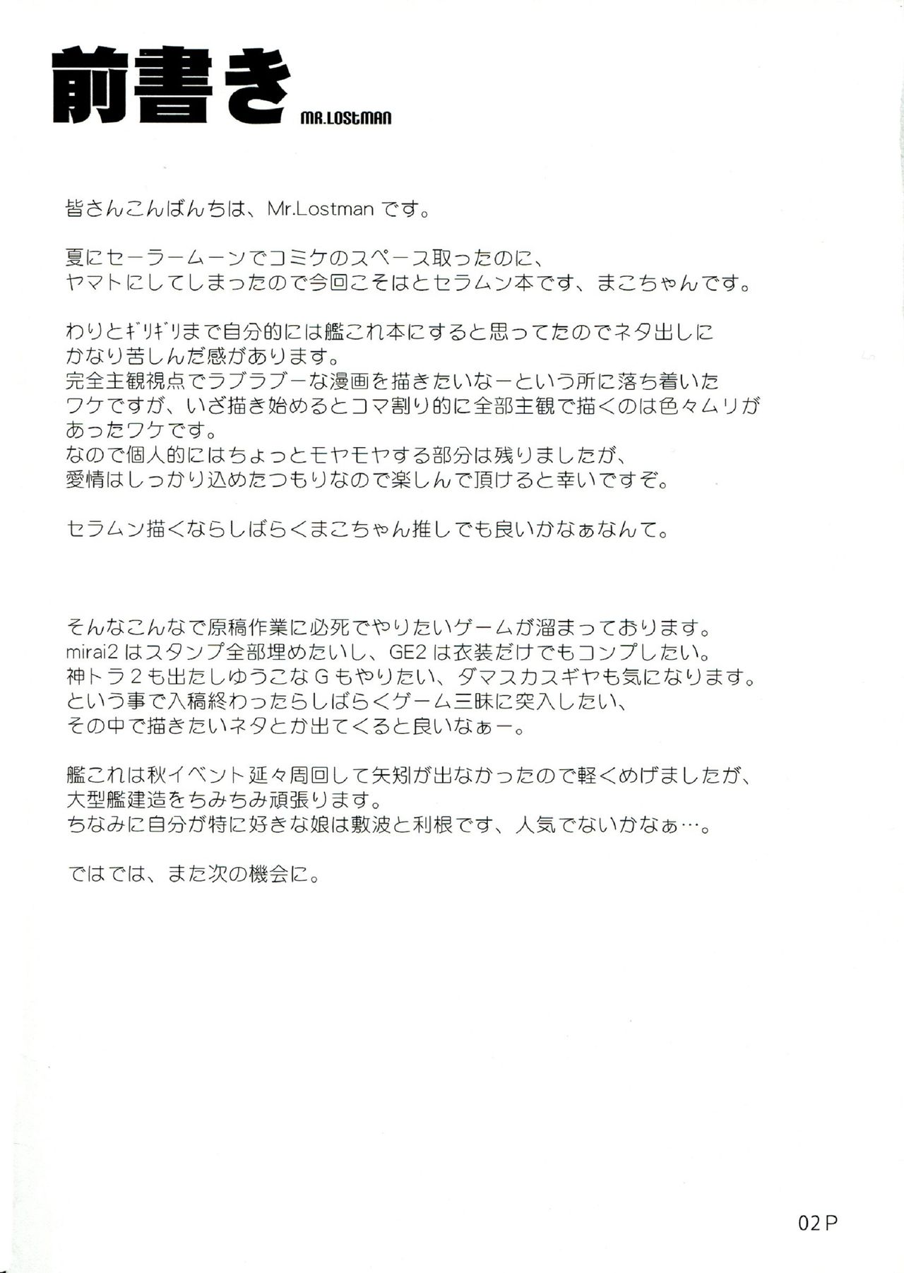 Mori page 3 full