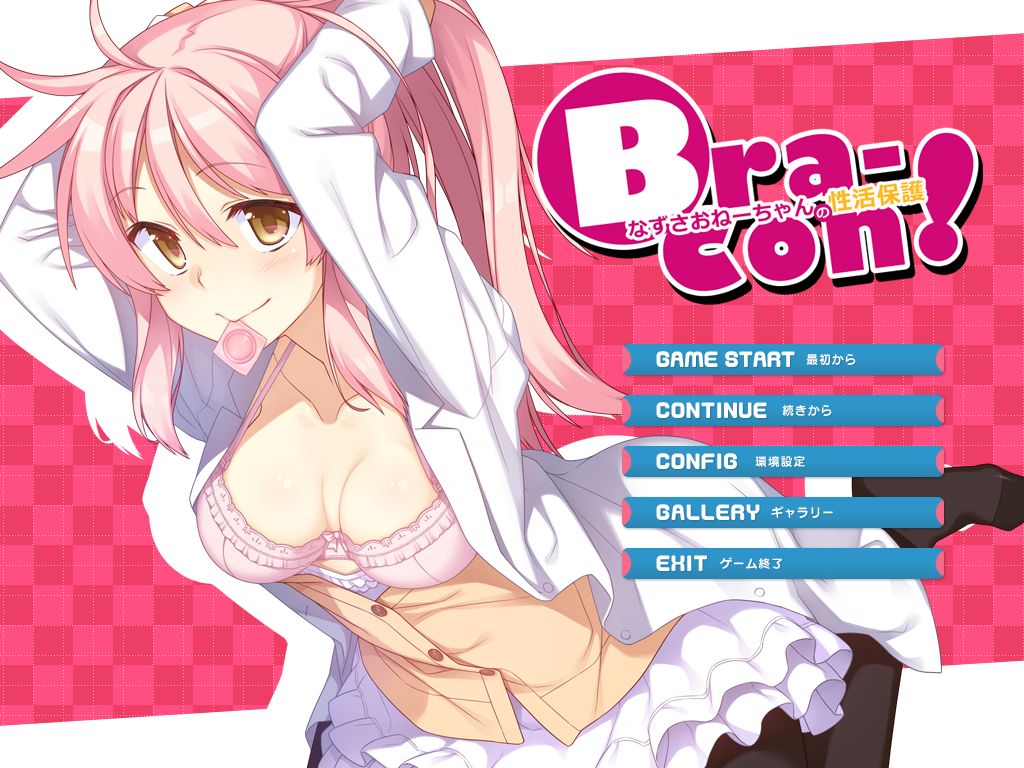 Bra-con! Nazusa Oneechan no Seikatsu Hogo page 1 full