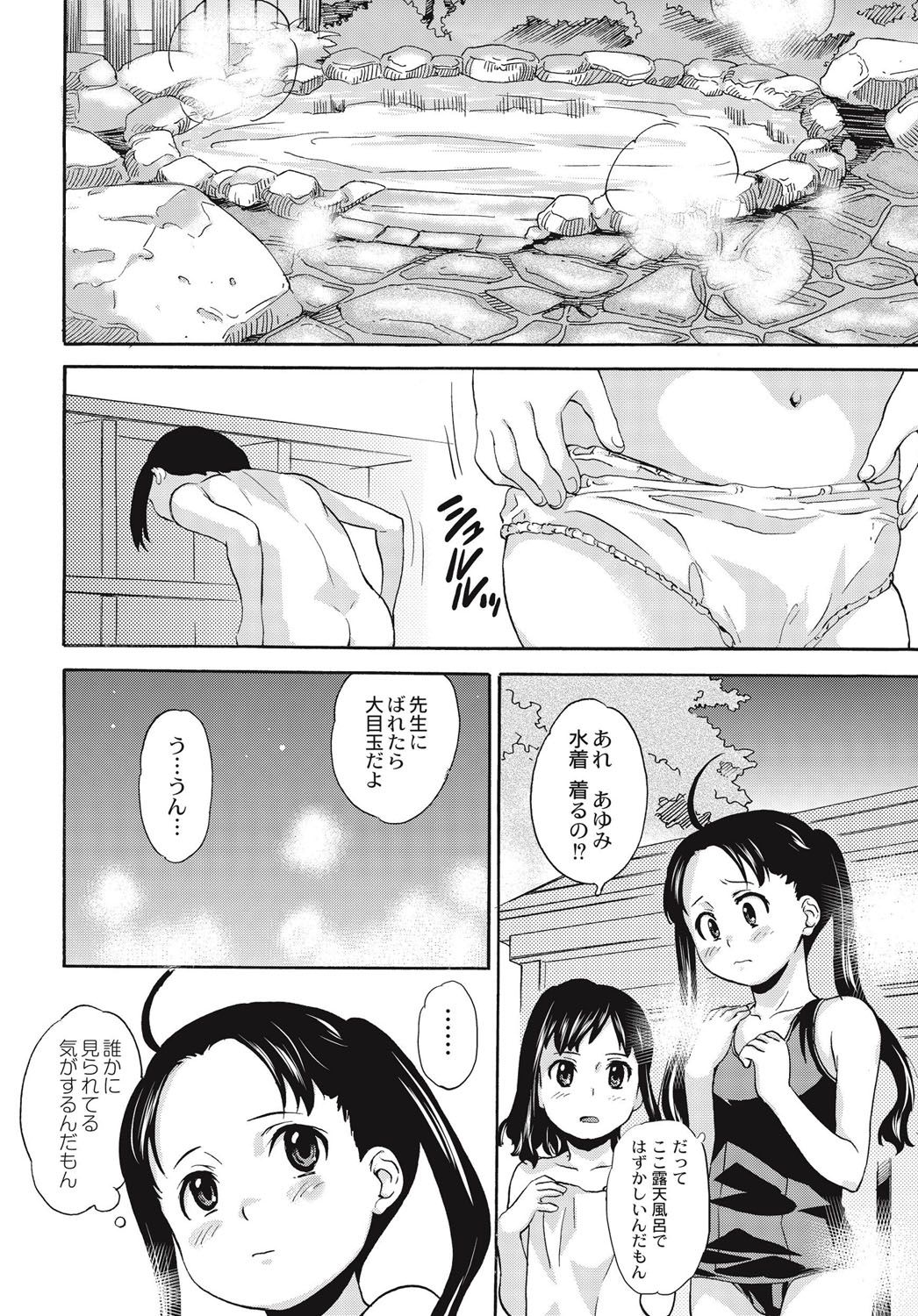 Shinsouban Zetsubou Rinkan Gakkou page 9 full