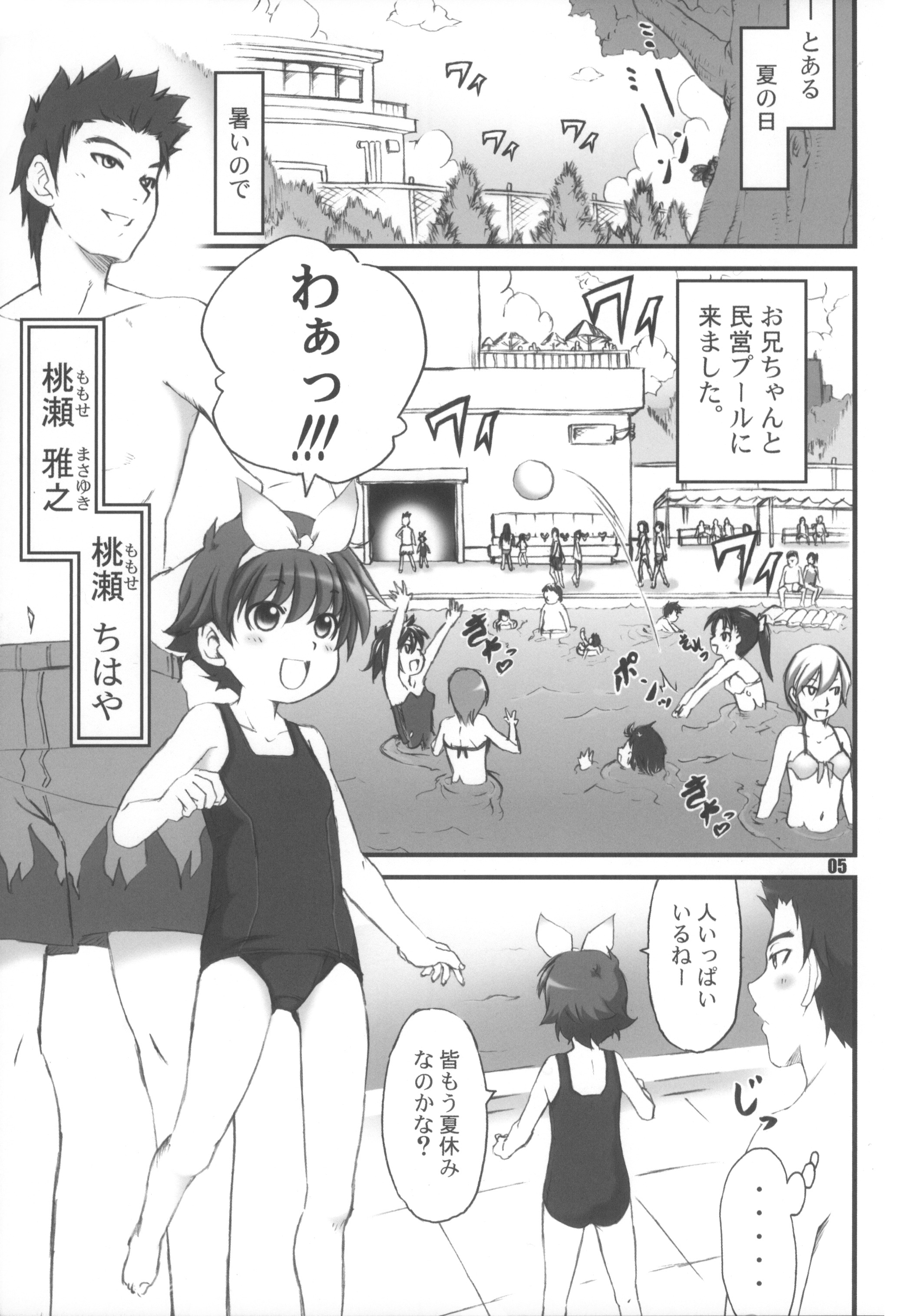 RabbiKan! Size: L3 Yatto Kanseiban page 5 full