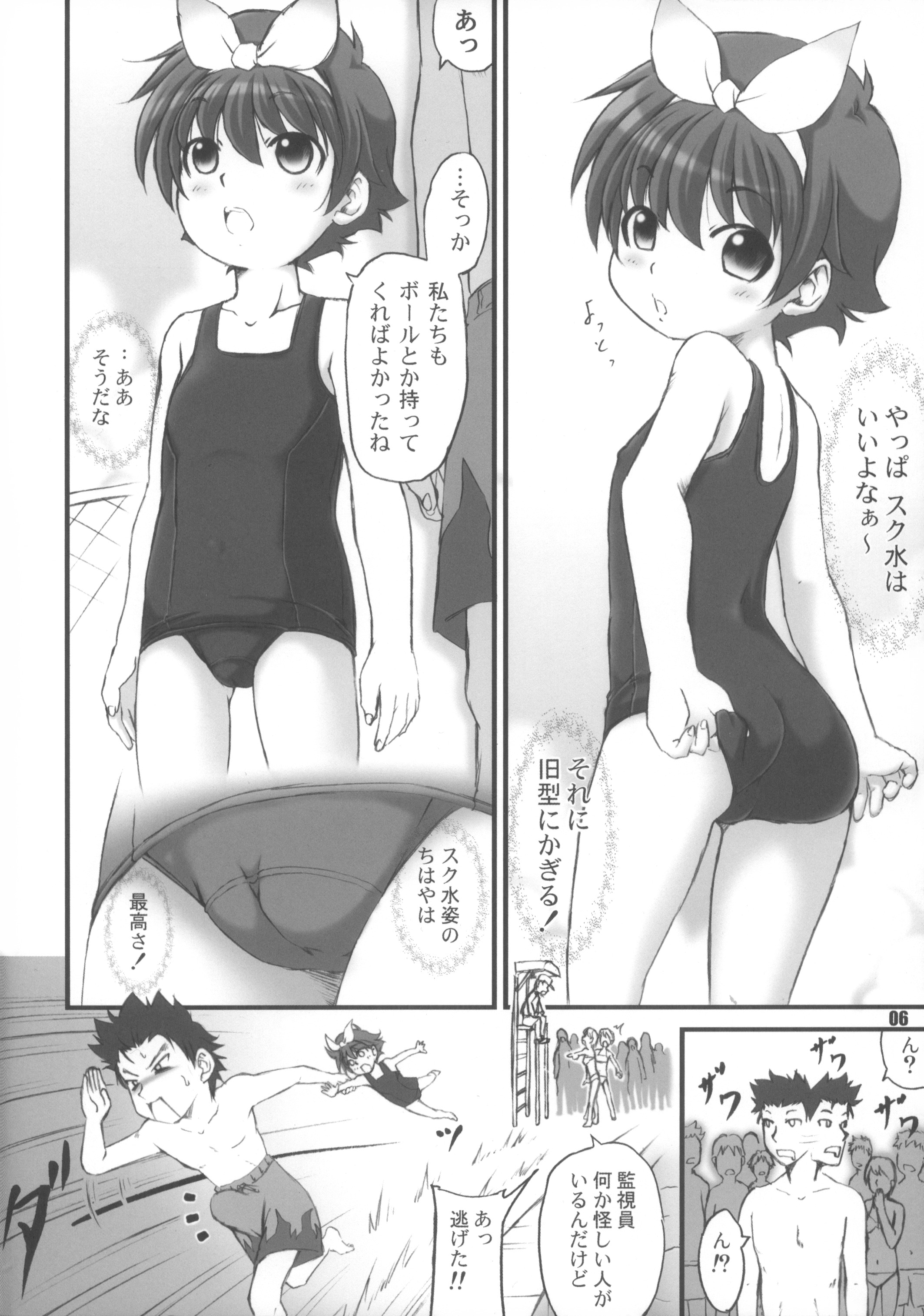 RabbiKan! Size: L3 Yatto Kanseiban page 6 full