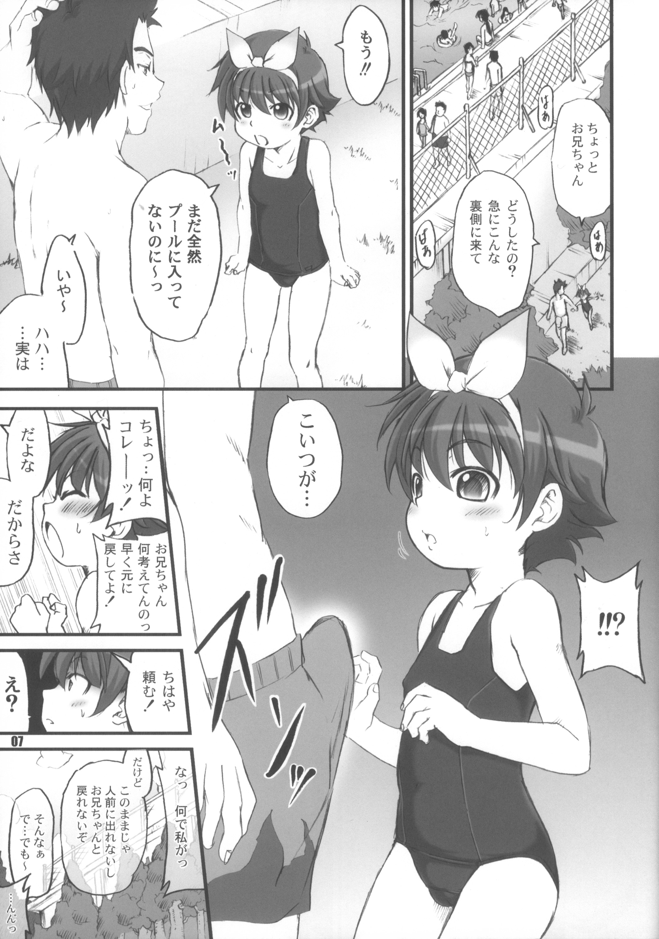 RabbiKan! Size: L3 Yatto Kanseiban page 7 full