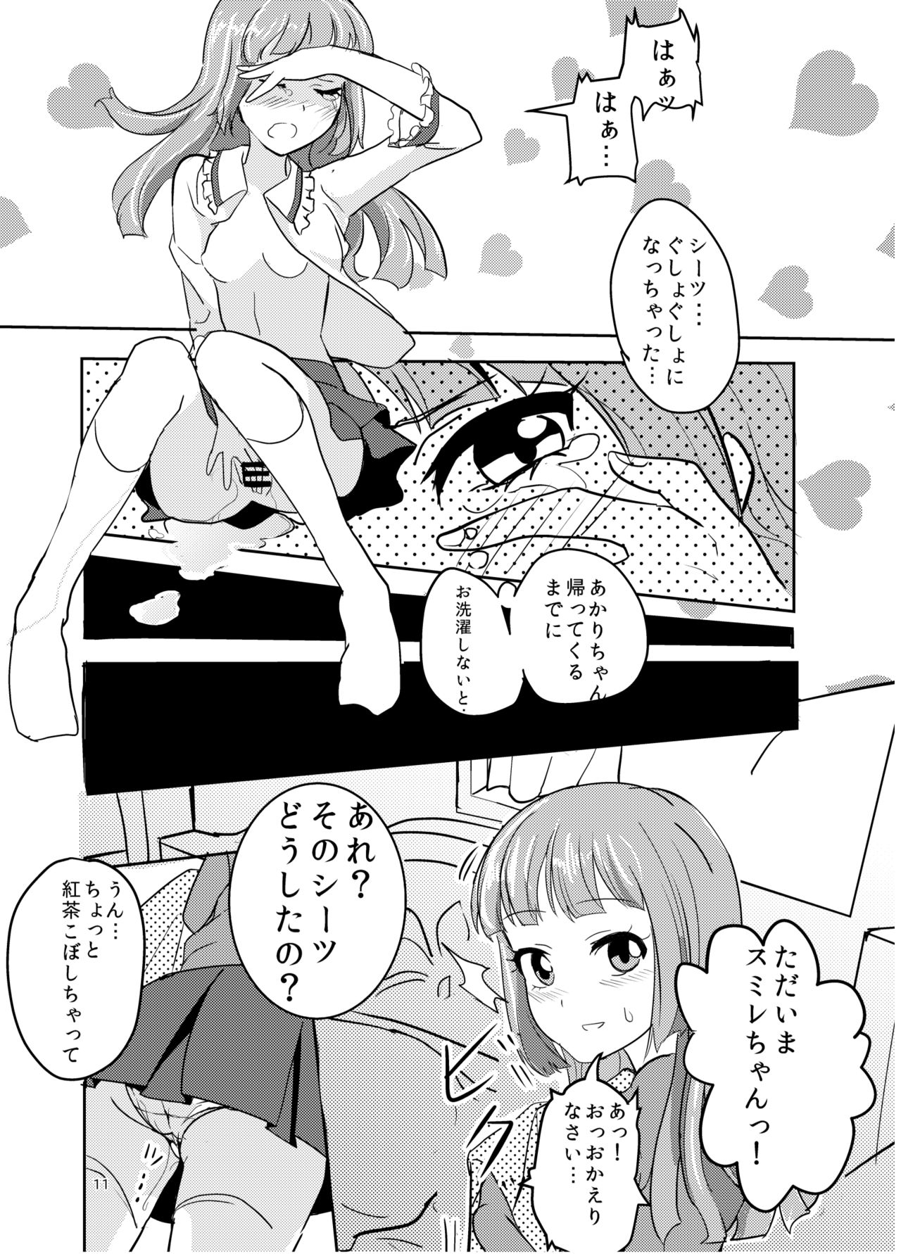 Hitoriasobi page 10 full