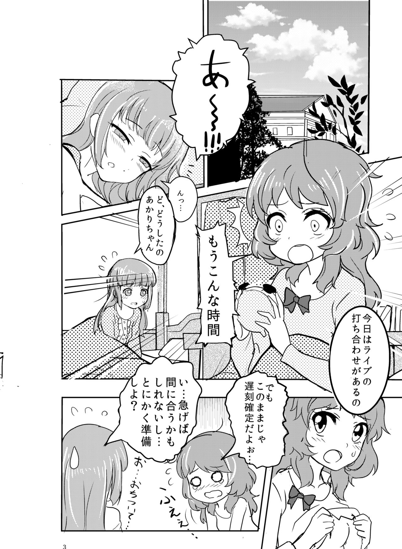Hitoriasobi page 2 full