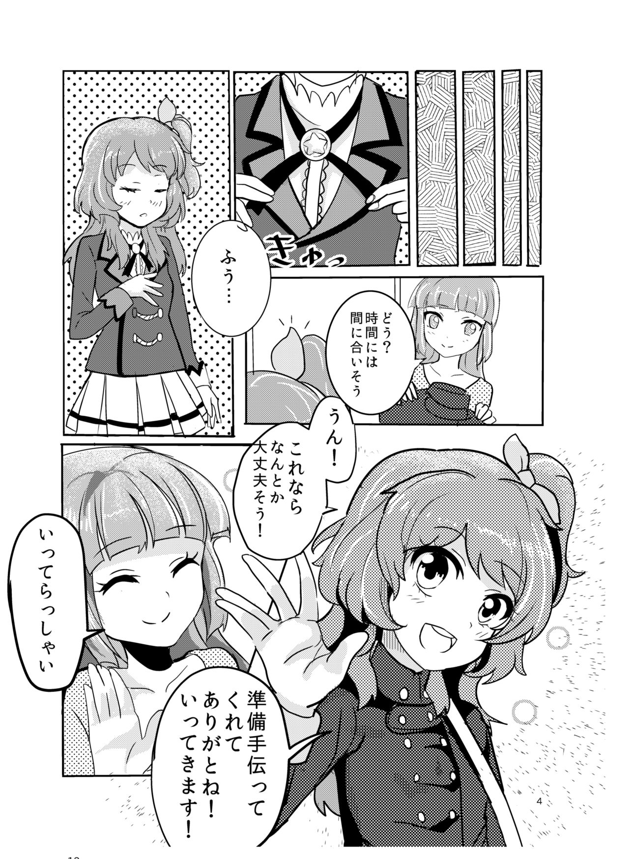 Hitoriasobi page 3 full