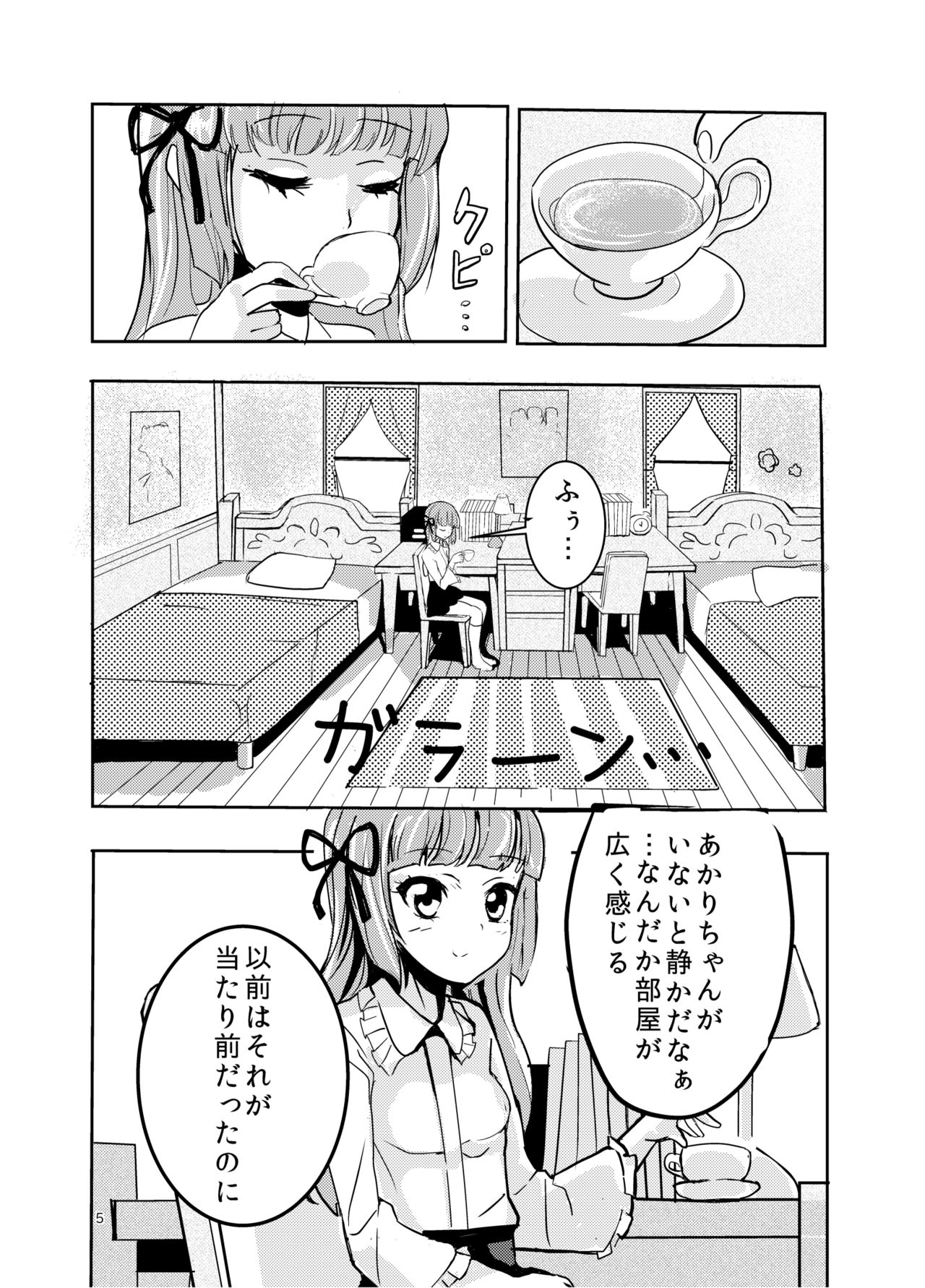 Hitoriasobi page 4 full