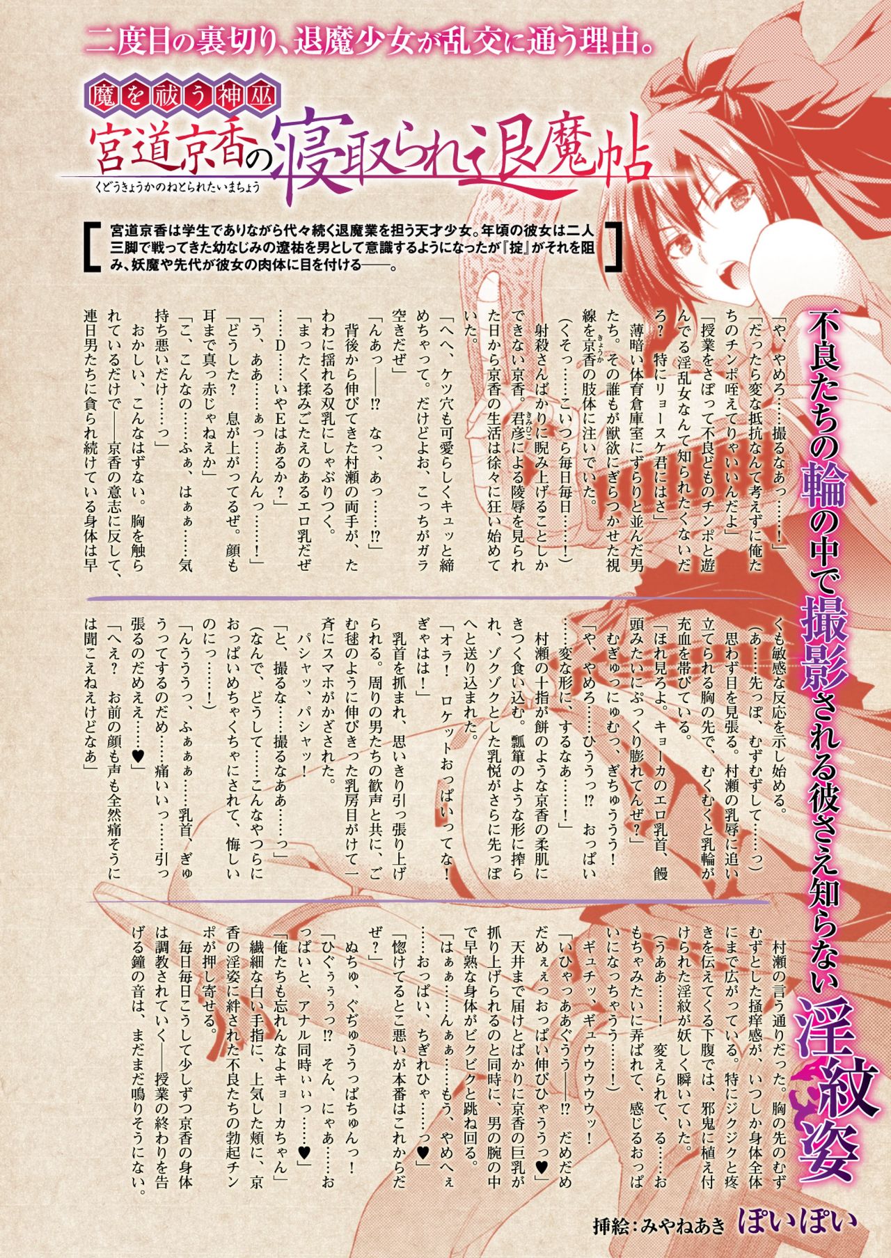2D Dream Magazine 2016-10 Vol. 90 page 6 full