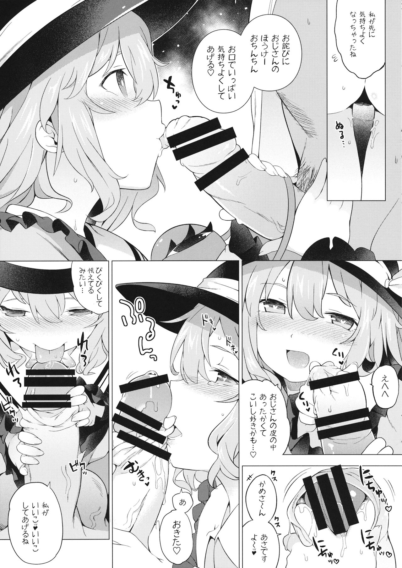 Reitaisai 13 Kaijou Genteibon page 5 full