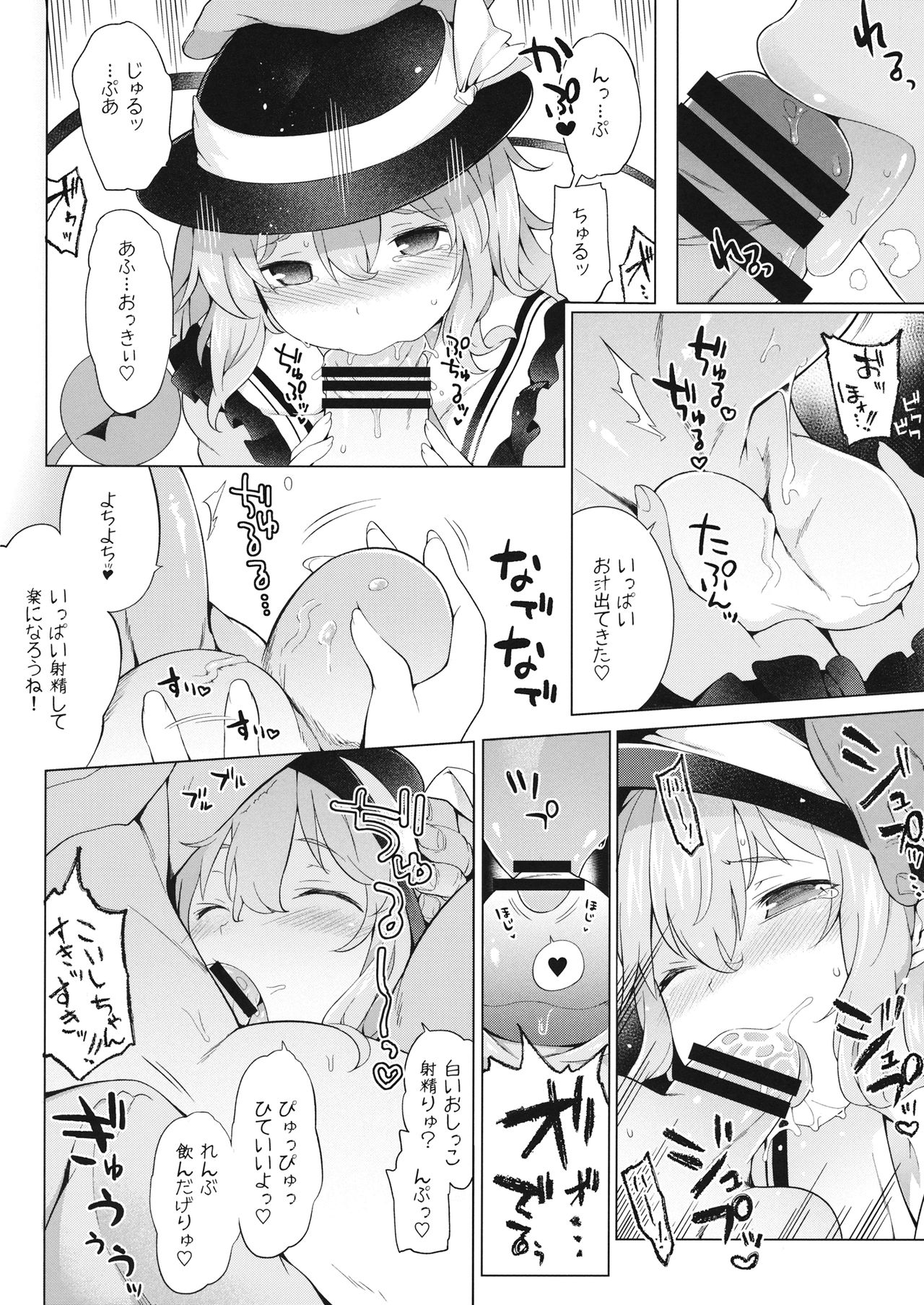 Reitaisai 13 Kaijou Genteibon page 6 full