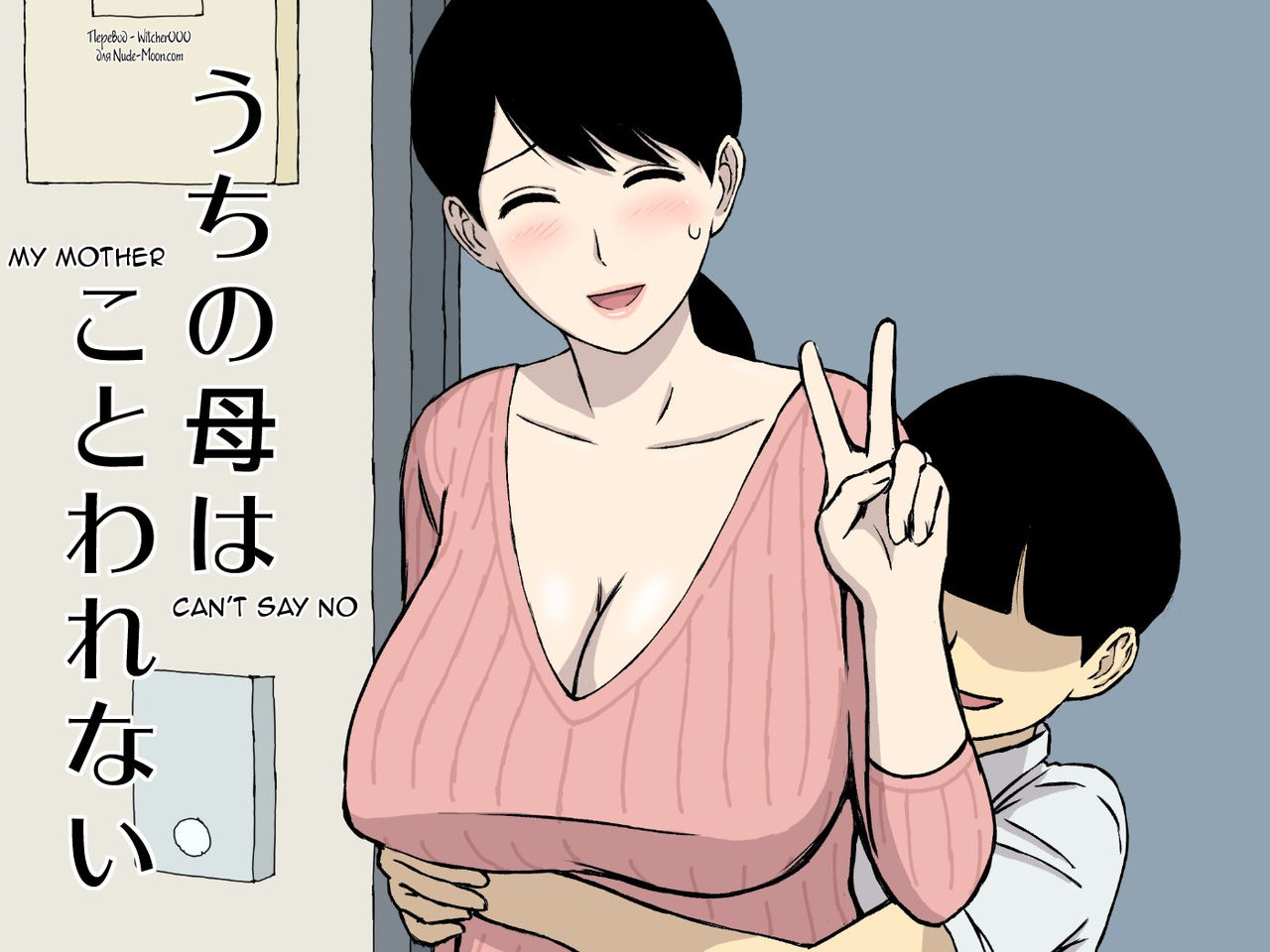 Uchi no Haha wa Kotowarenai page 1 full